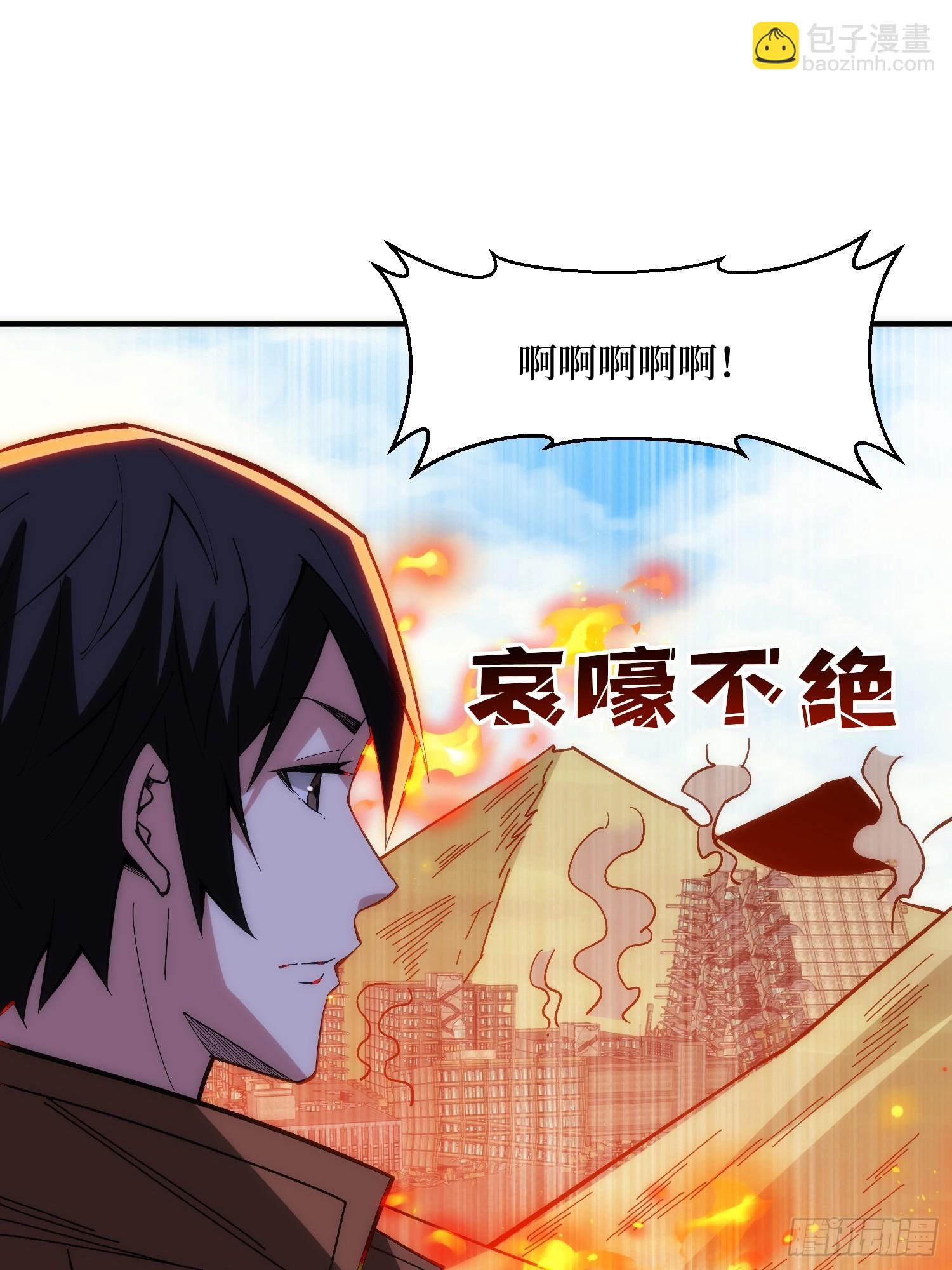 第248话 这就是人类啊28