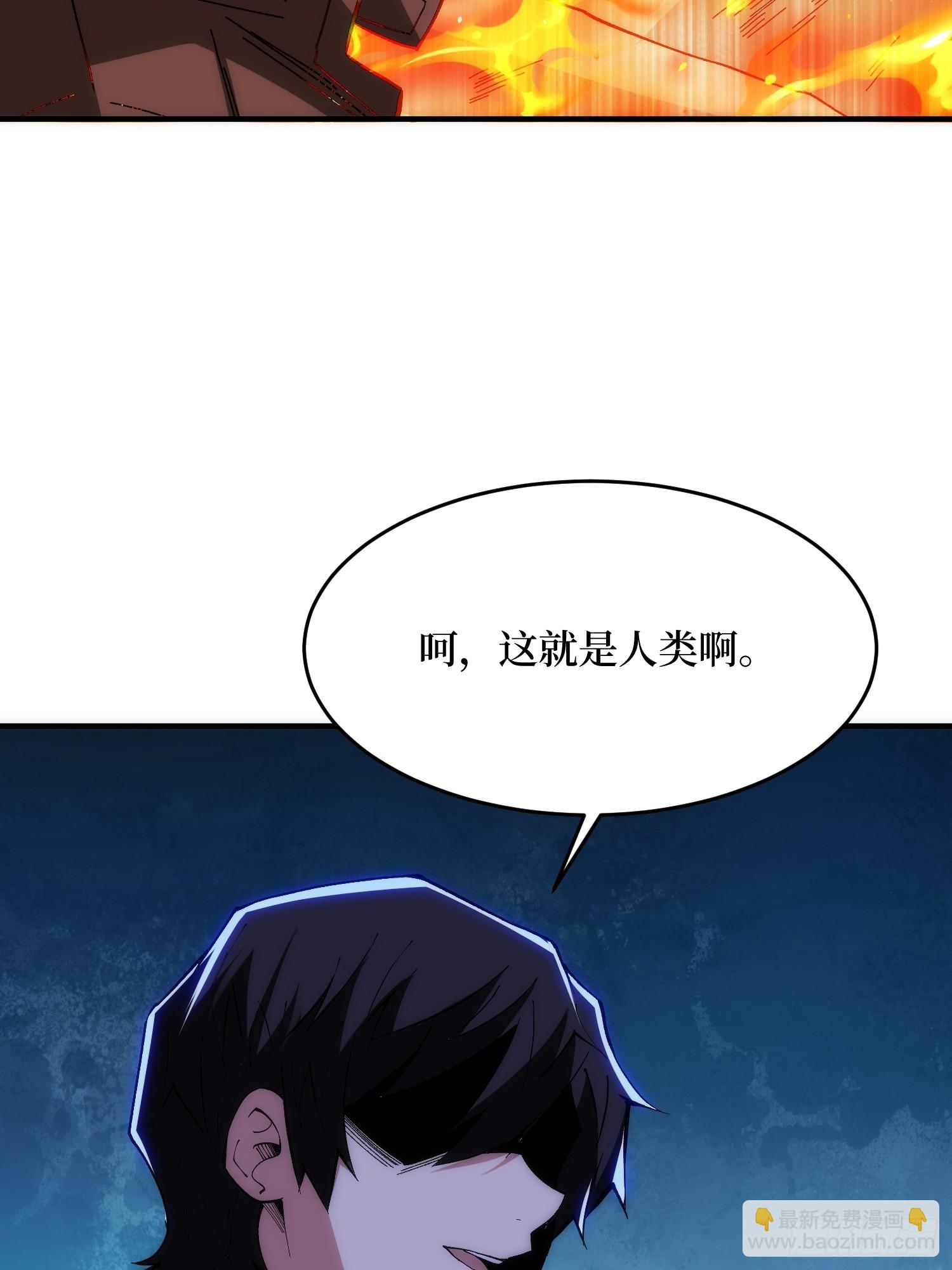 第248话 这就是人类啊29