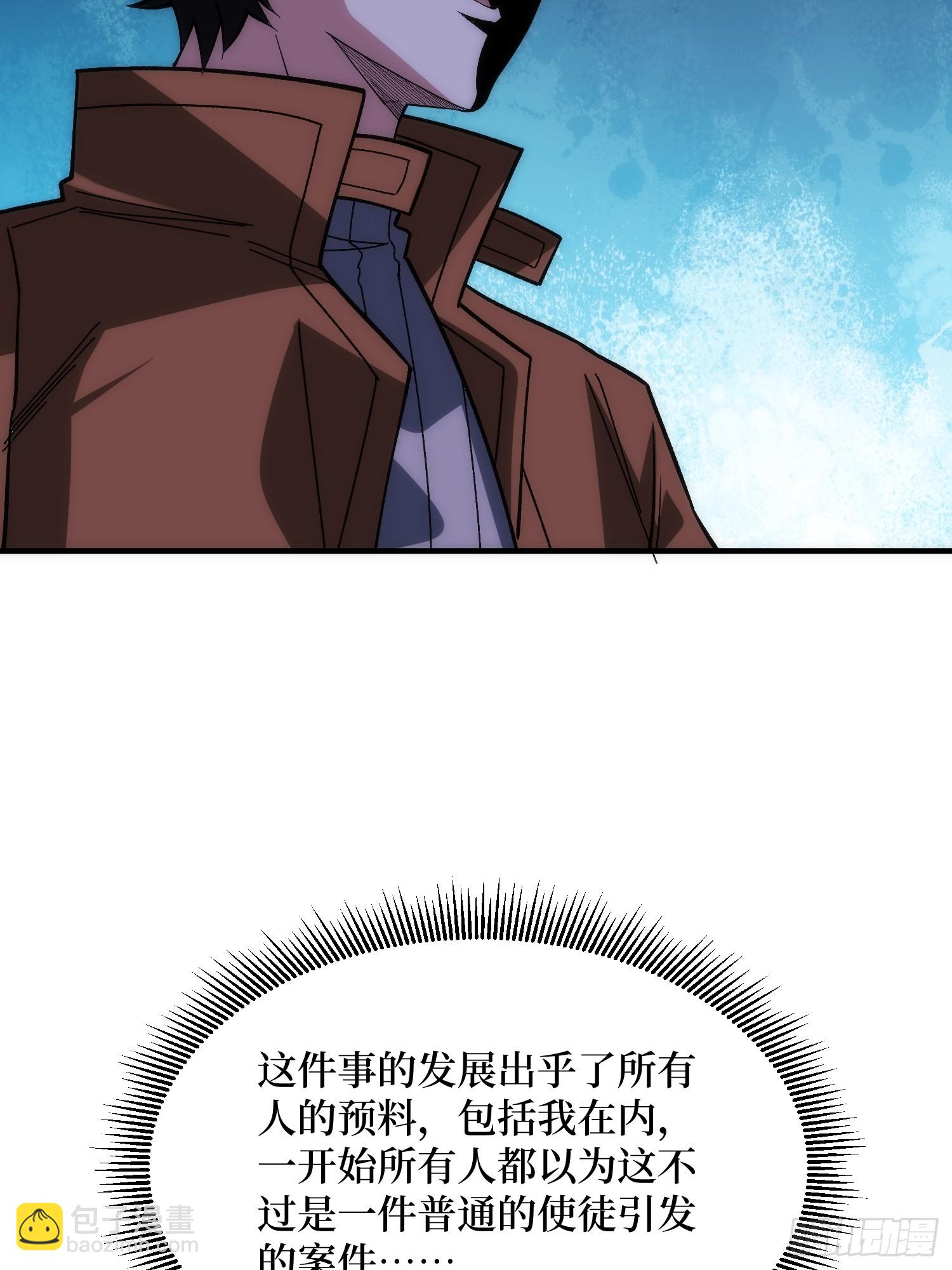 第248话 这就是人类啊30
