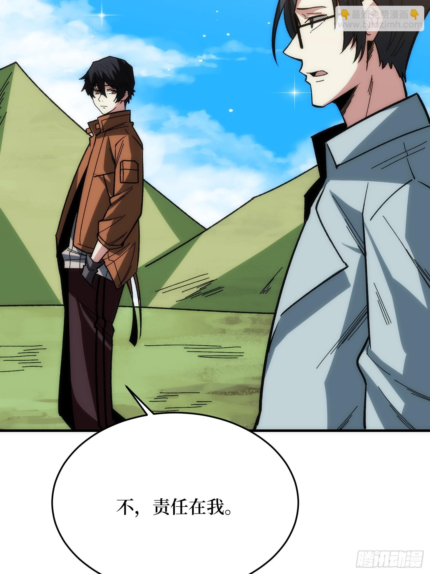 第248话 这就是人类啊33