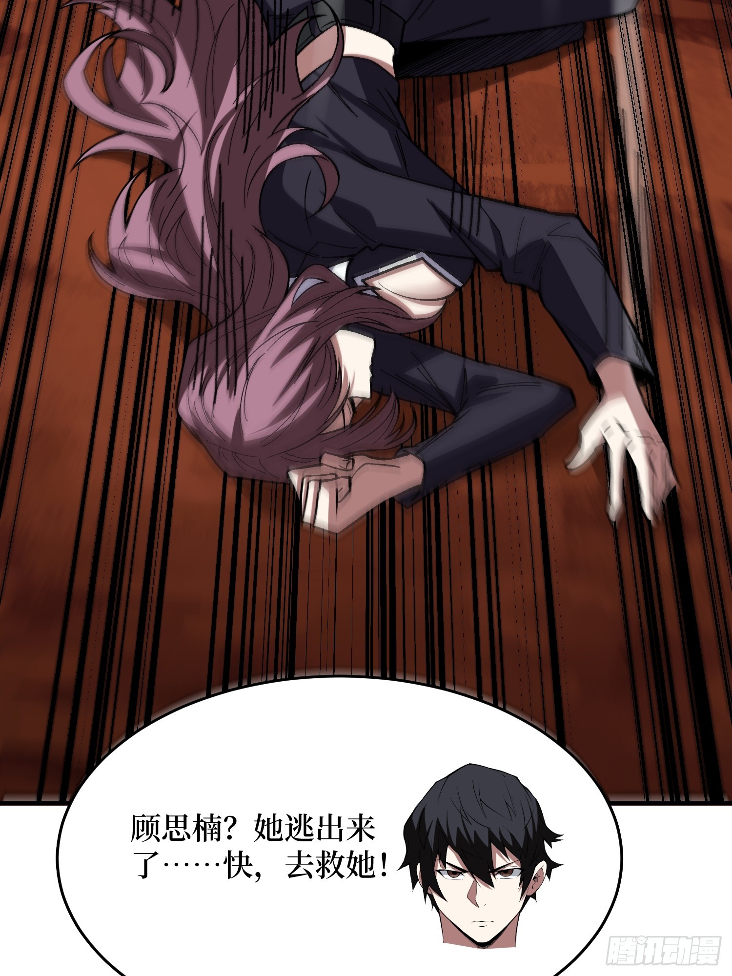 第248话 这就是人类啊43