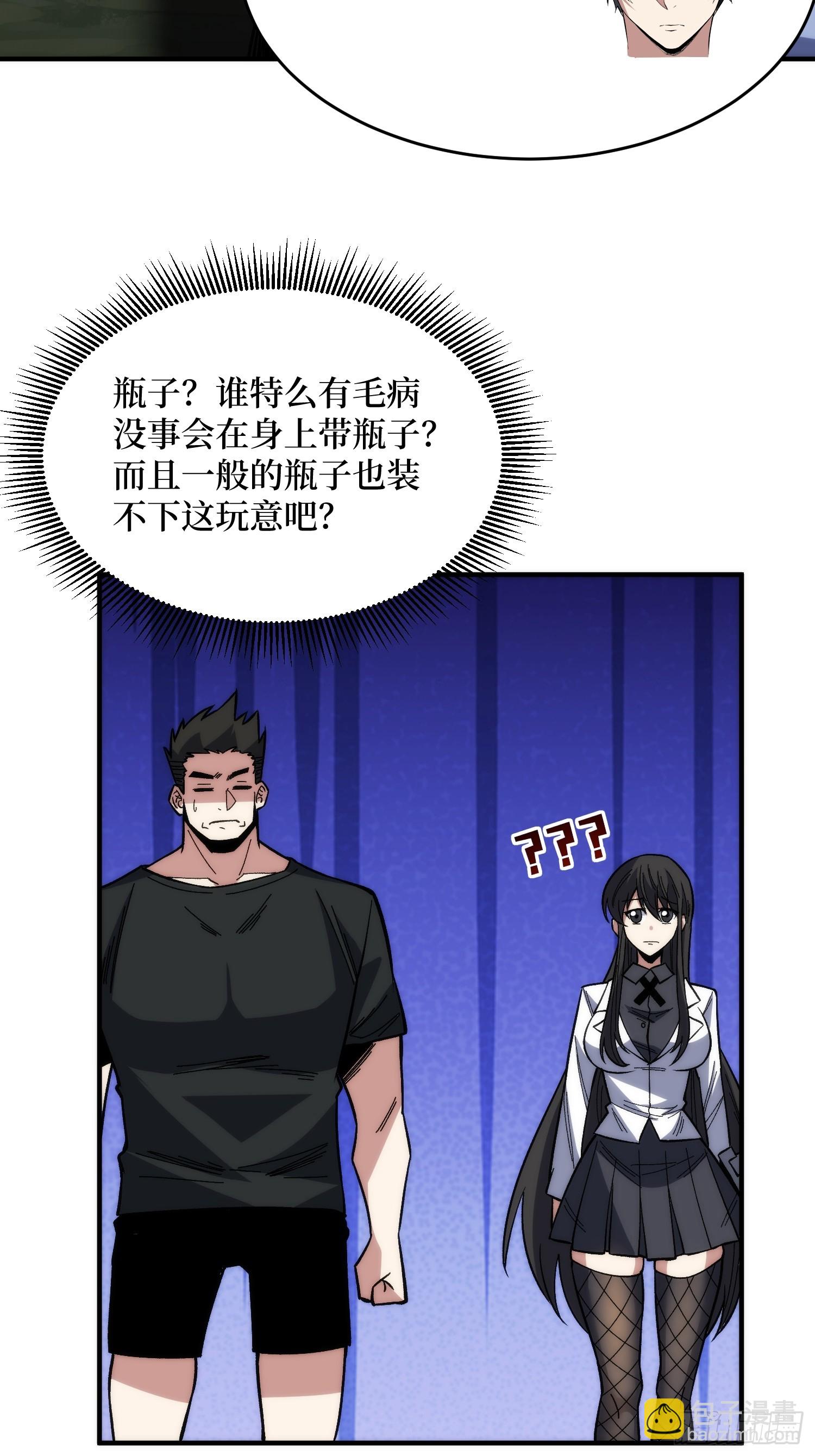 第248话 这就是人类啊5