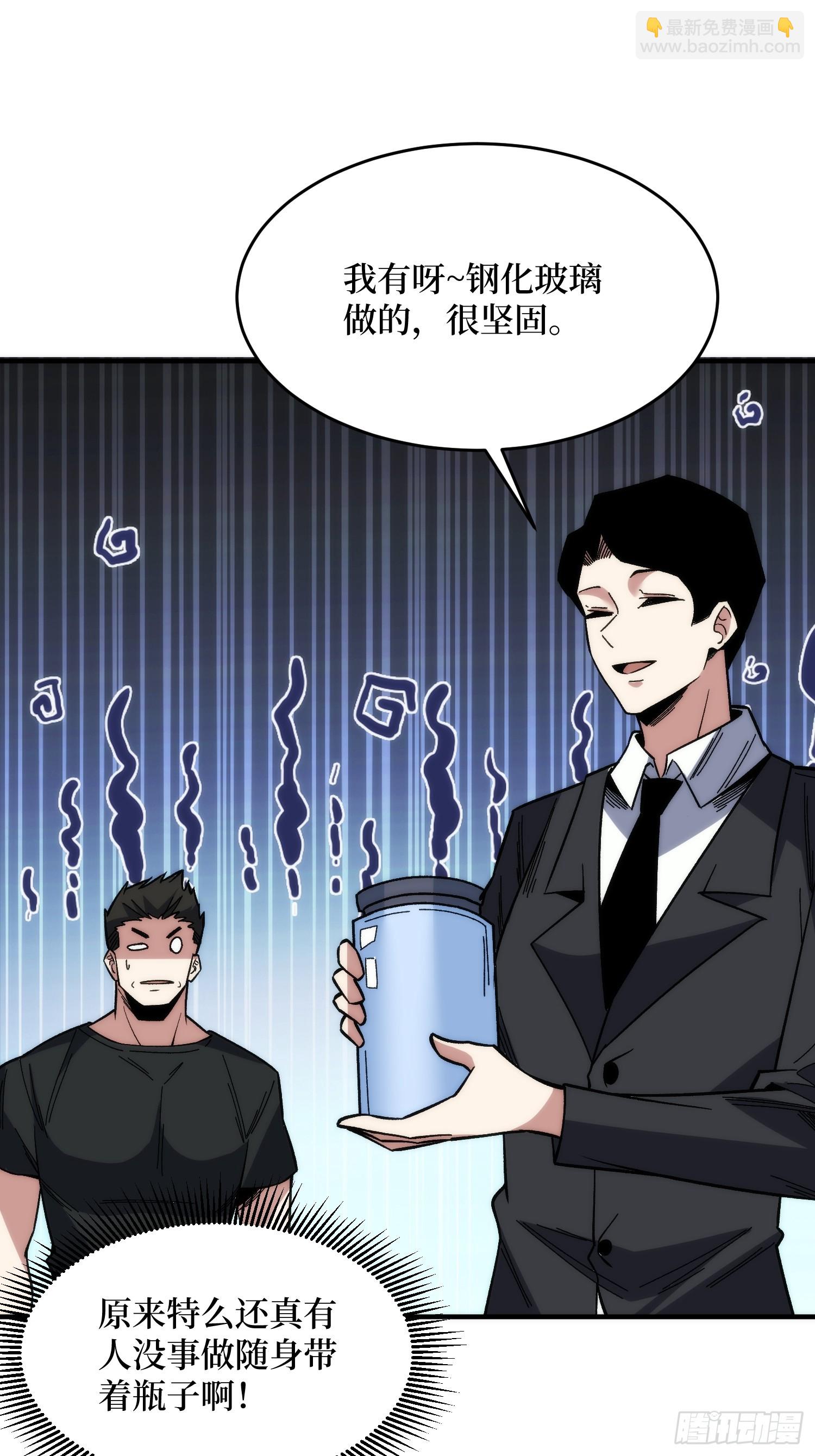 第248话 这就是人类啊6