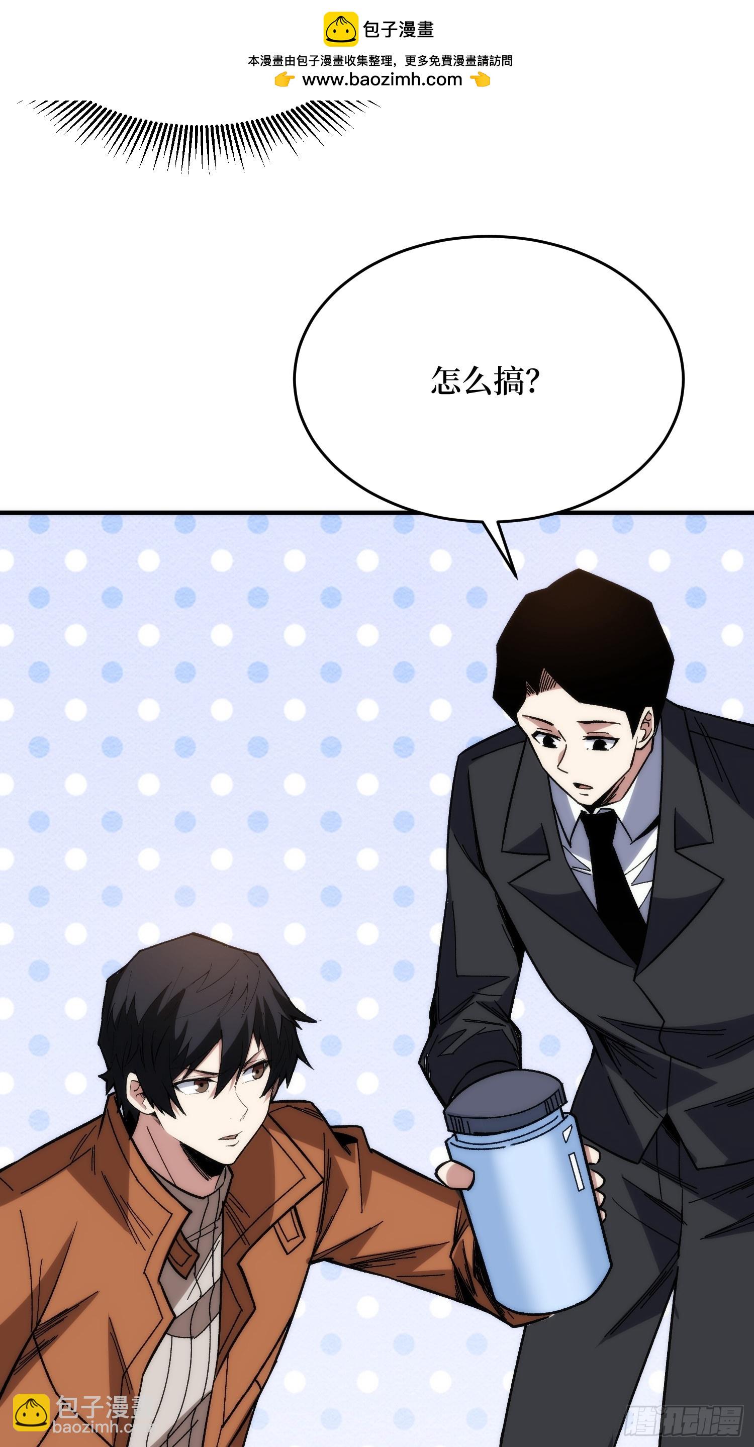 第248话 这就是人类啊7