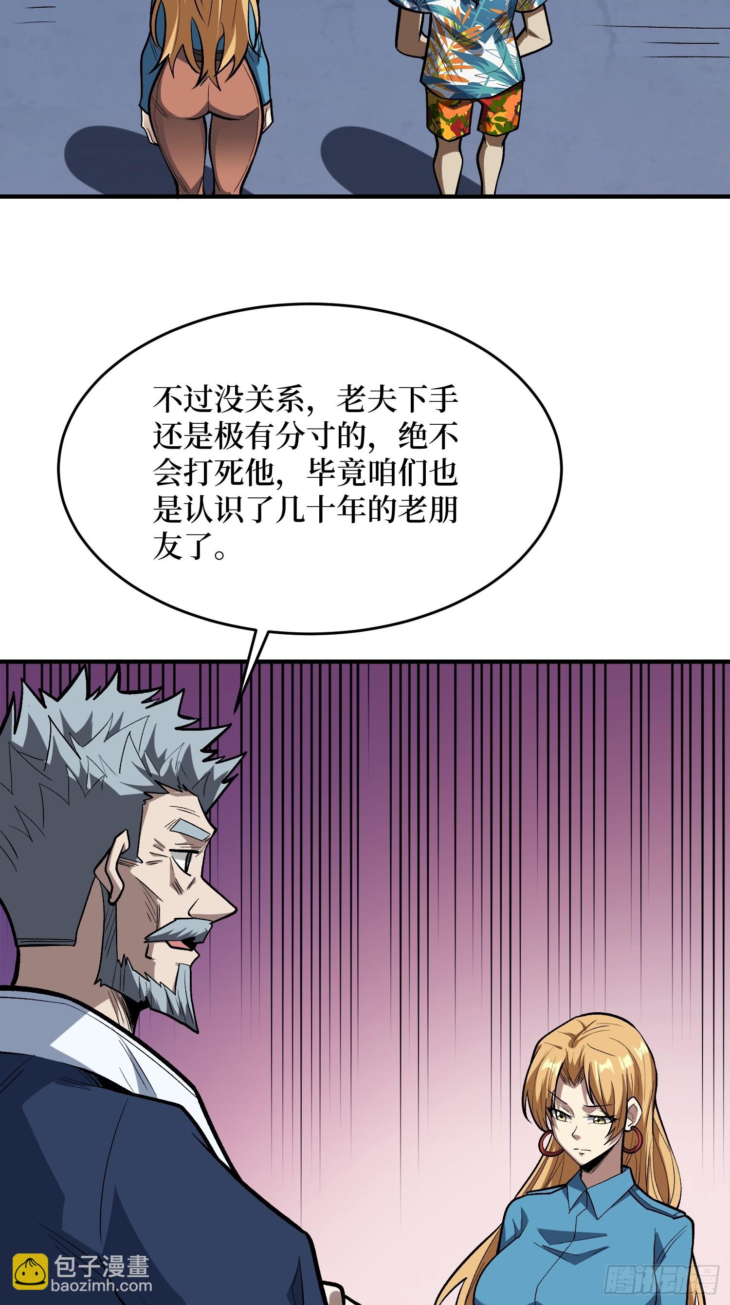 第249话 出征！沧阳市！20