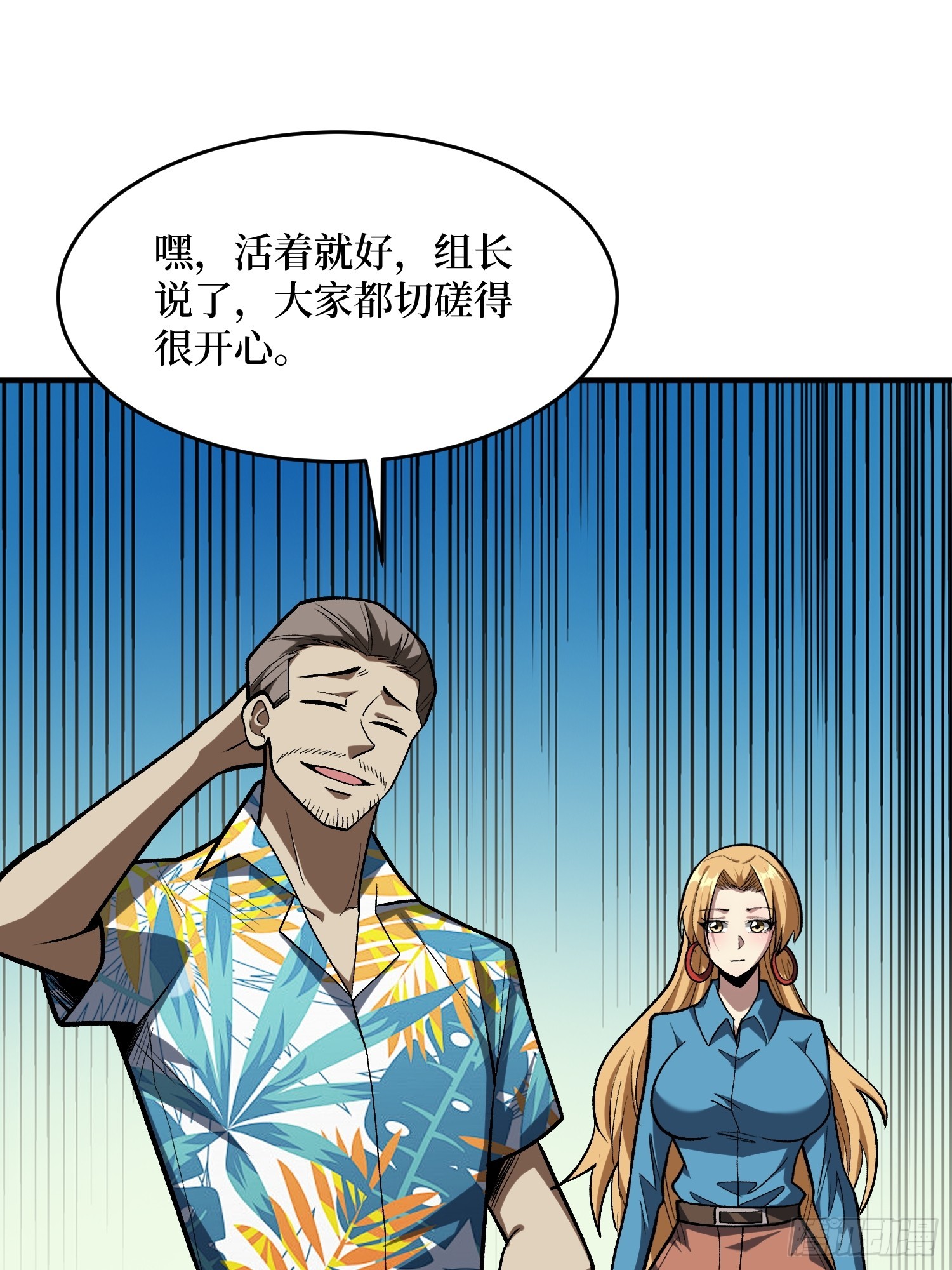 第249话 出征！沧阳市！29
