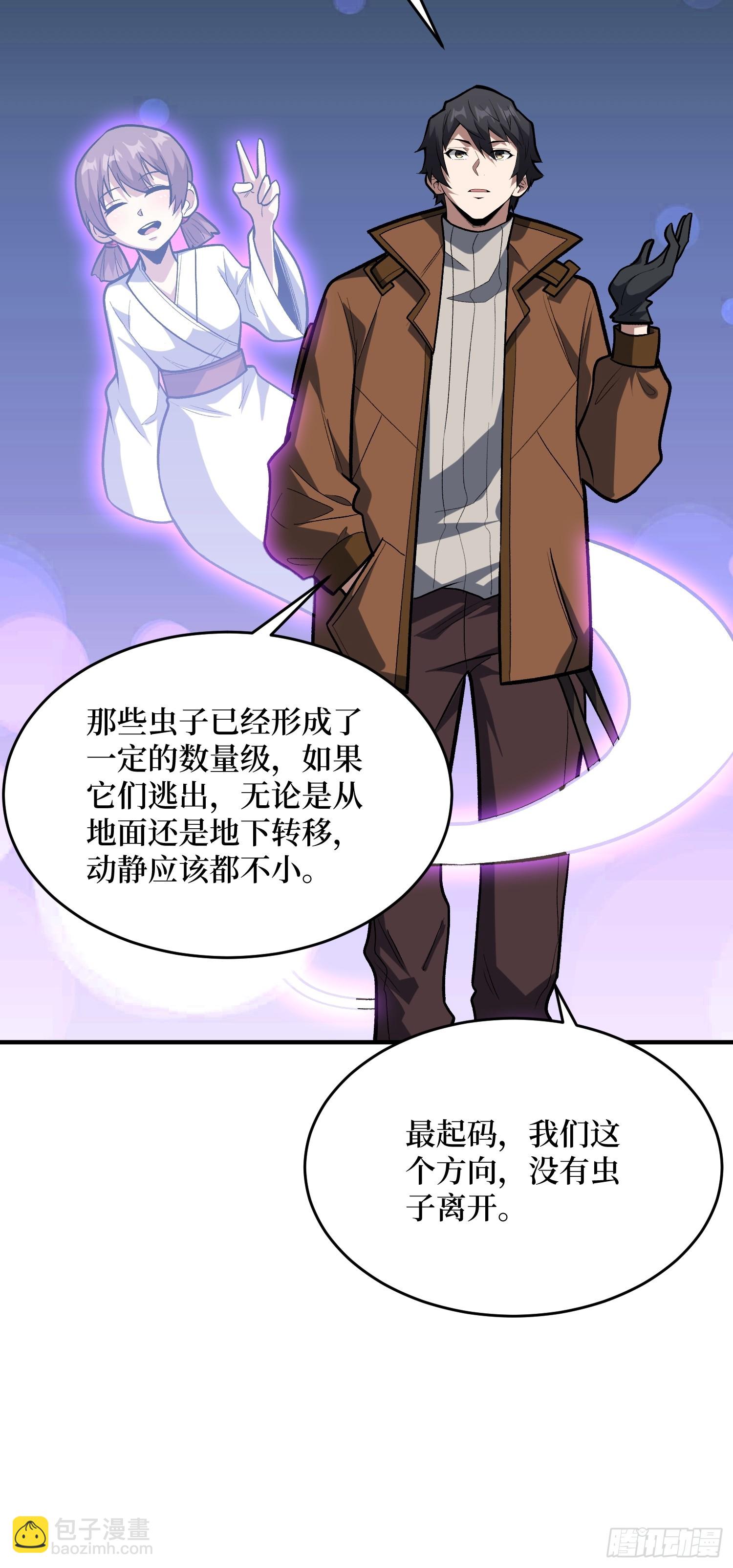 第249话 出征！沧阳市！46
