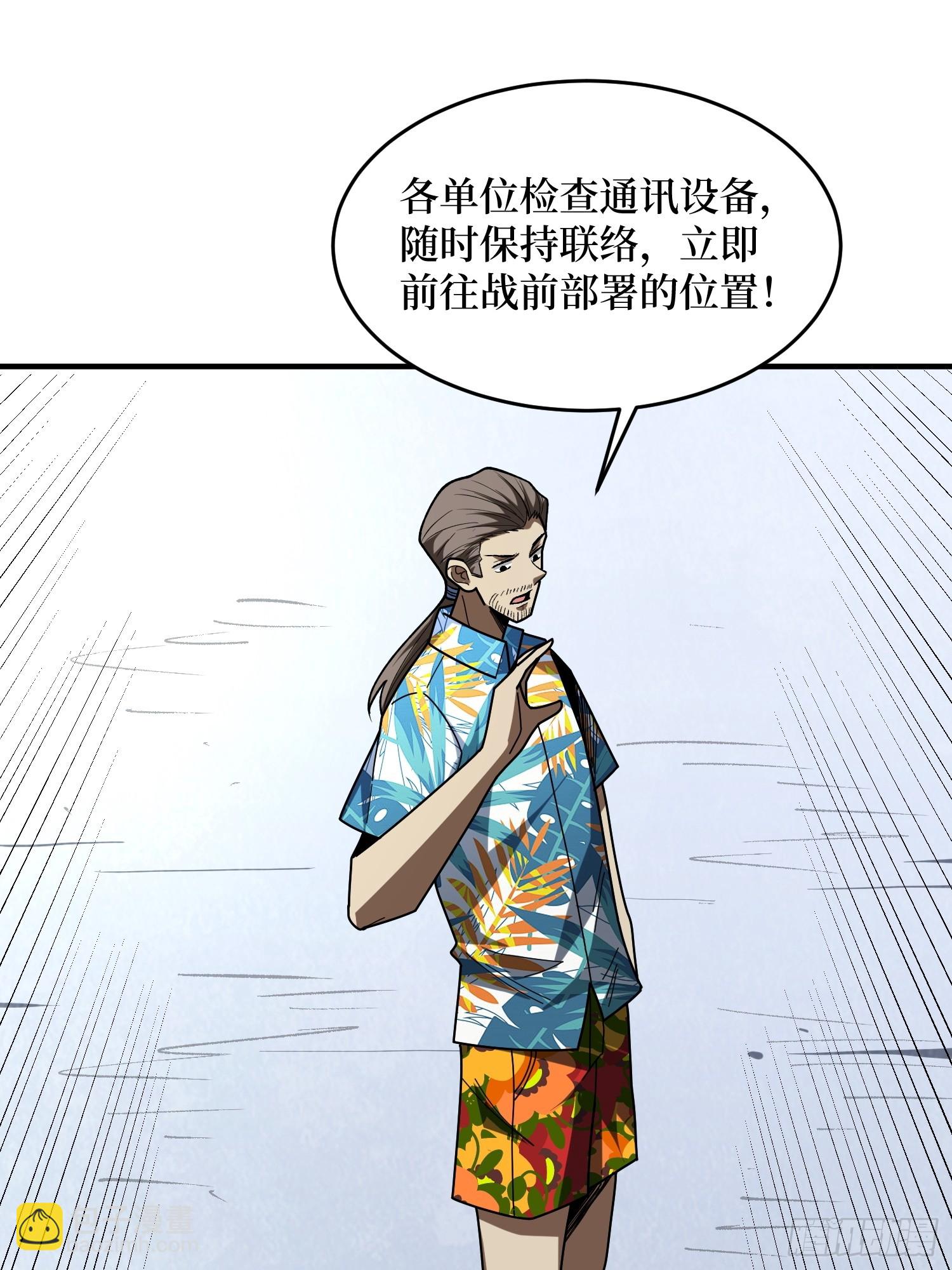 第249话 出征！沧阳市！47