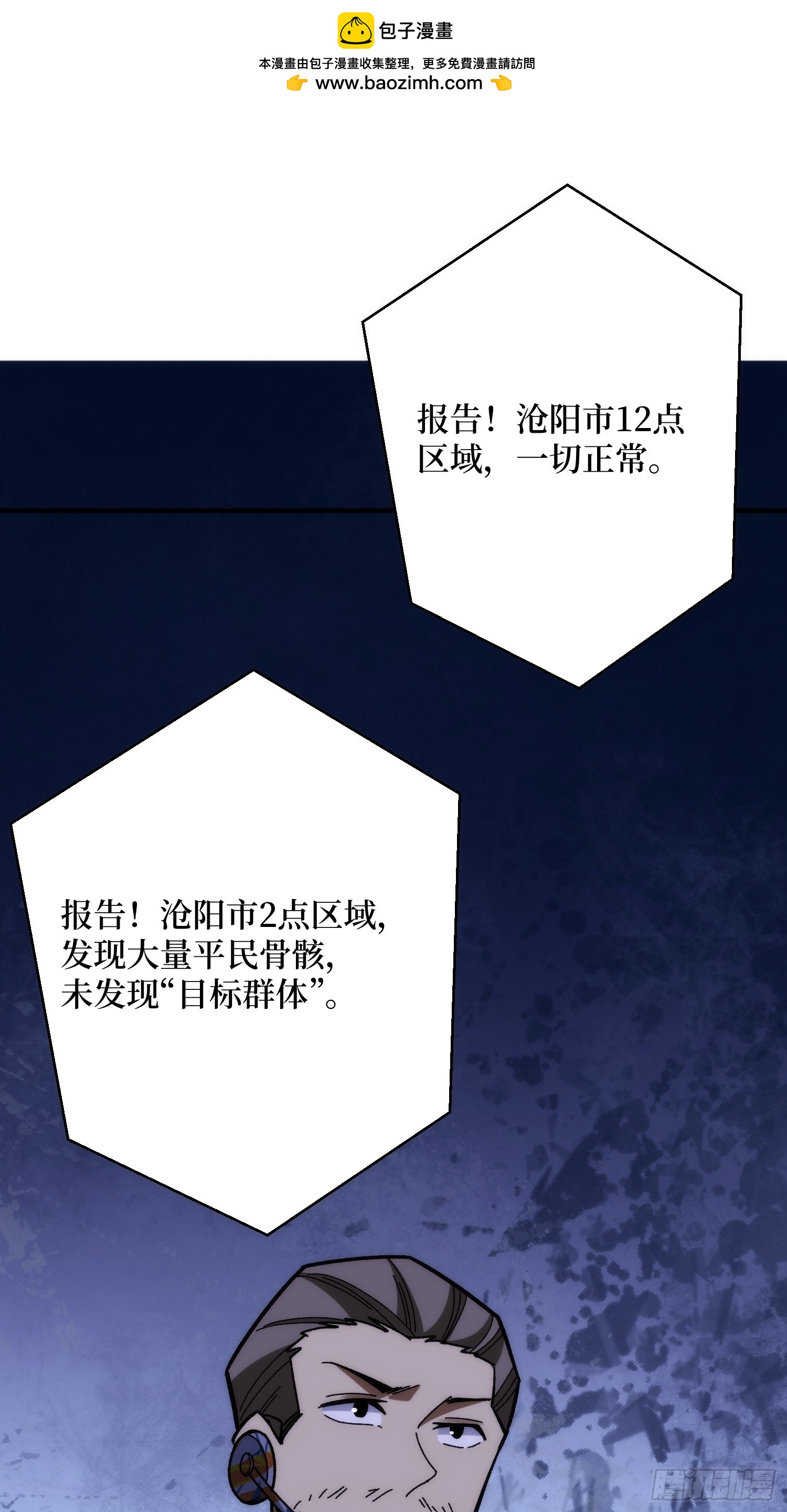 第250话 再进化！1