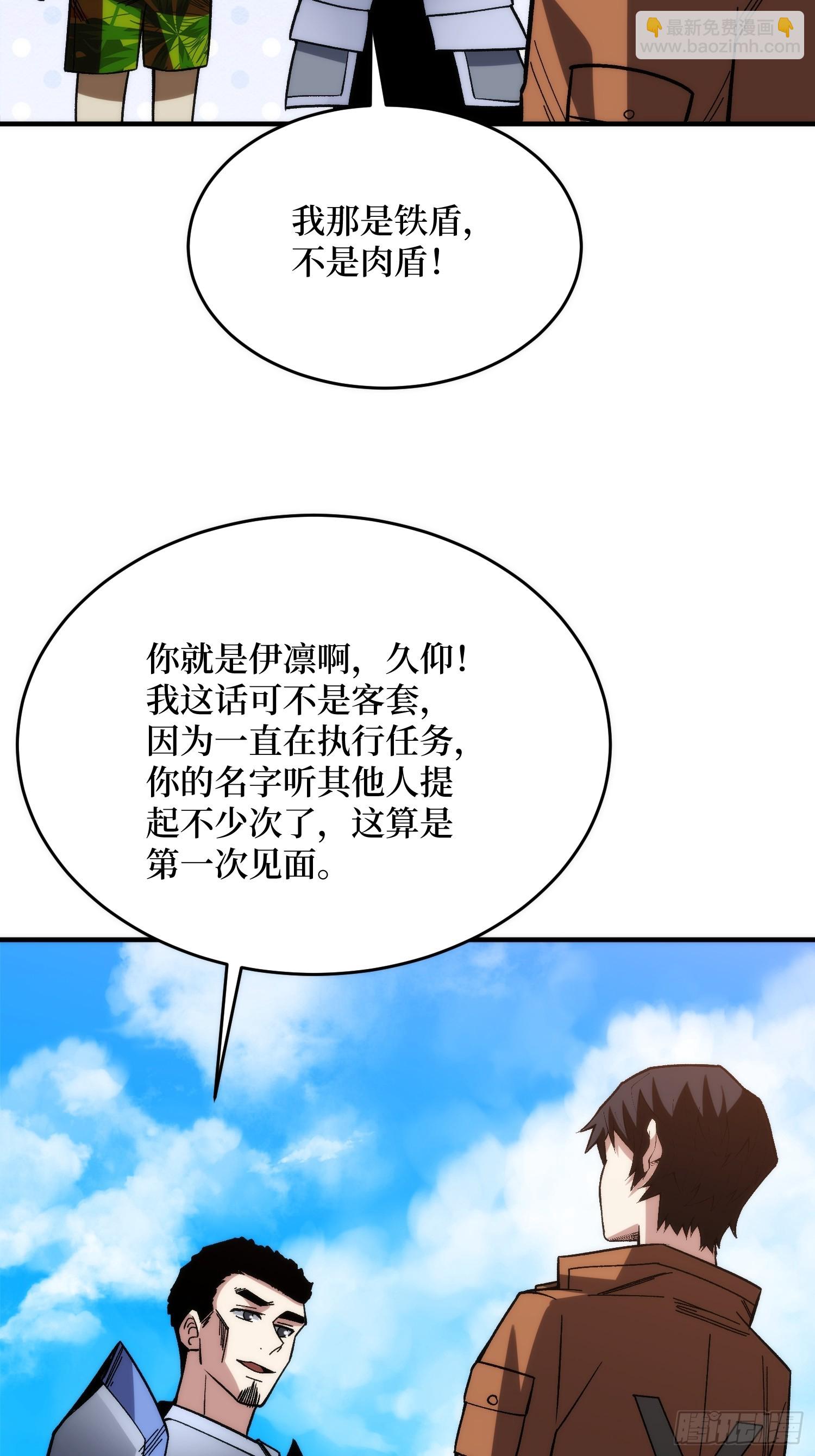 第250话 再进化！14