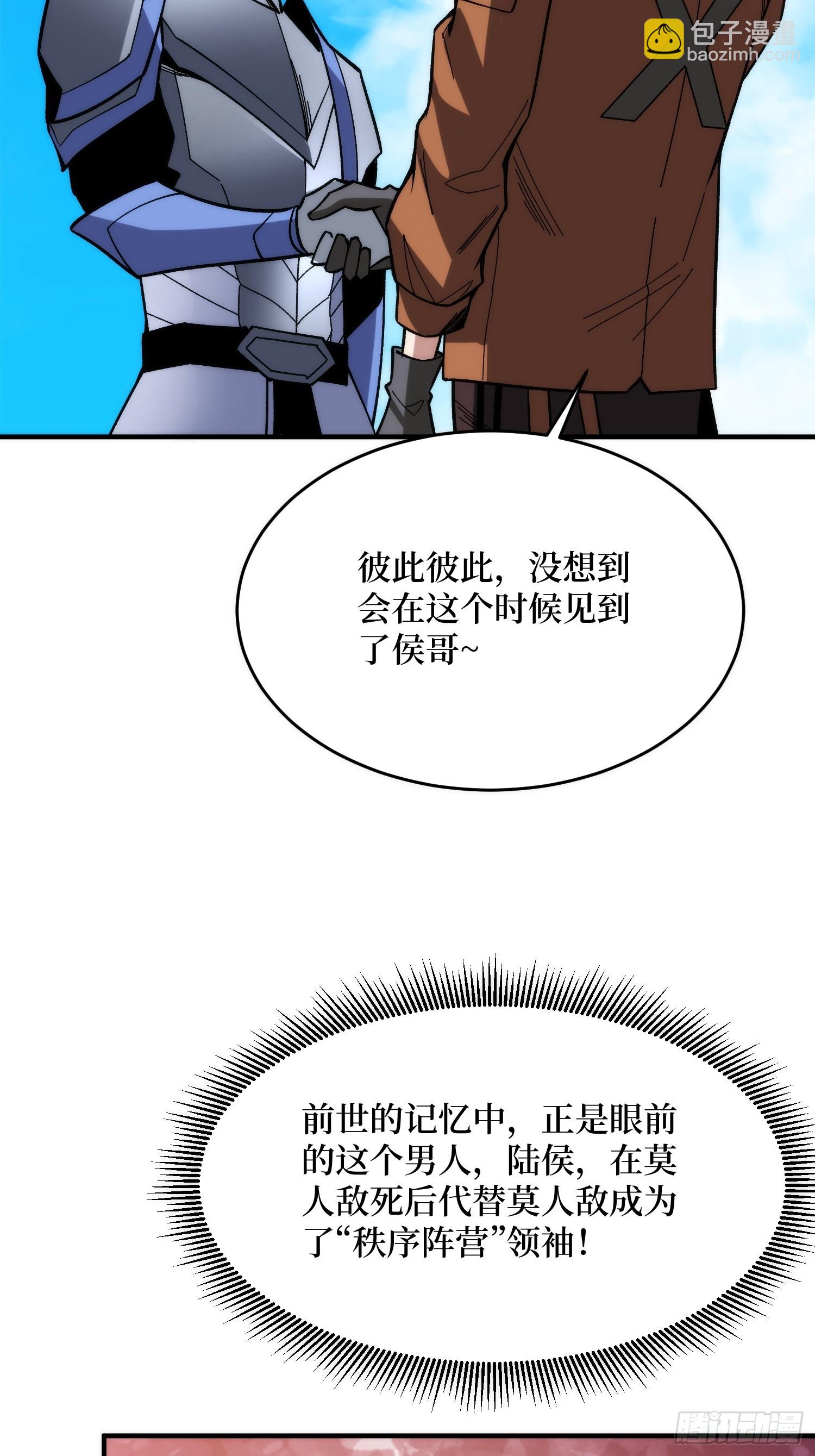 第250话 再进化！15
