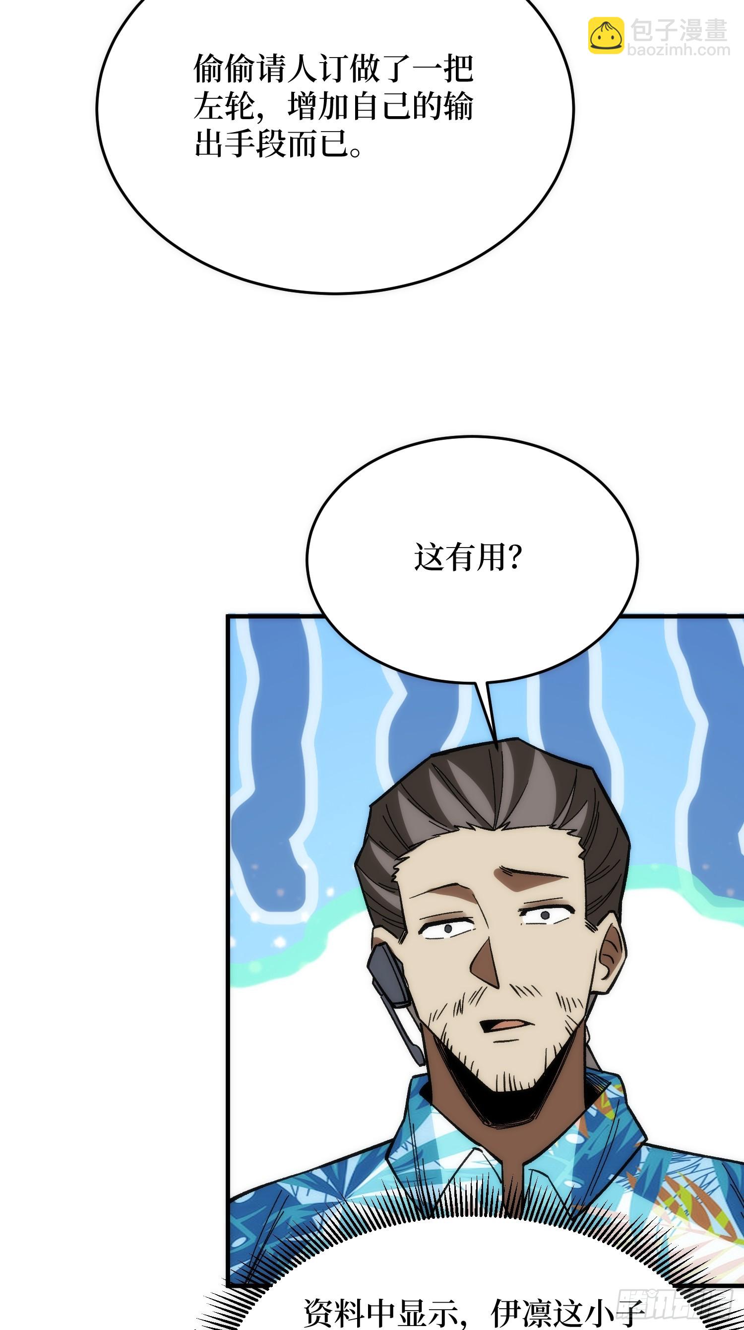 第250话 再进化！20