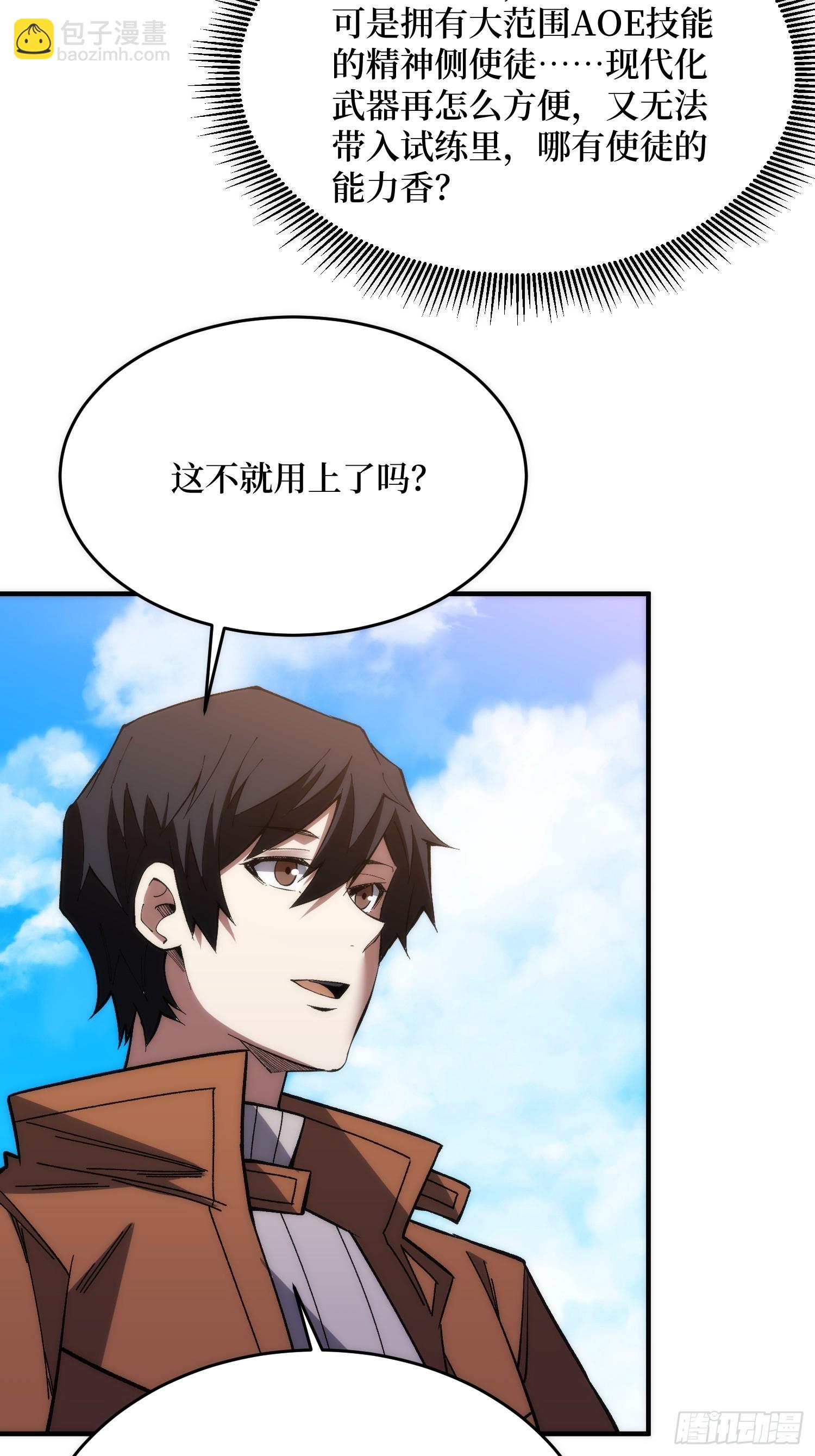 第250话 再进化！21
