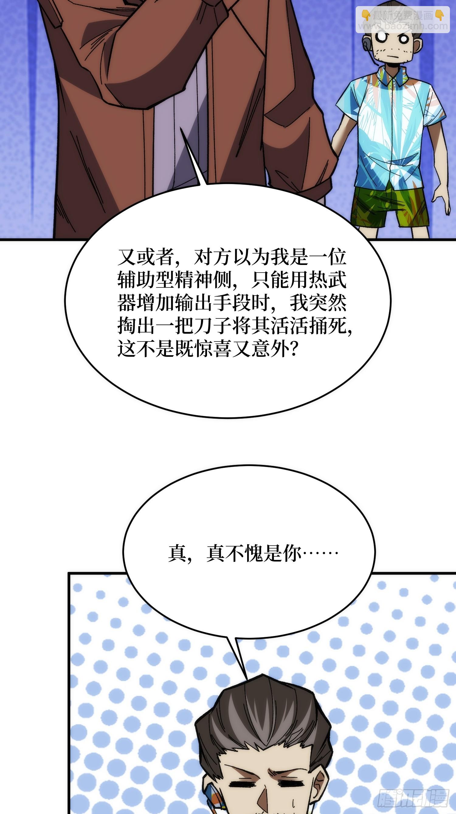 第250话 再进化！23