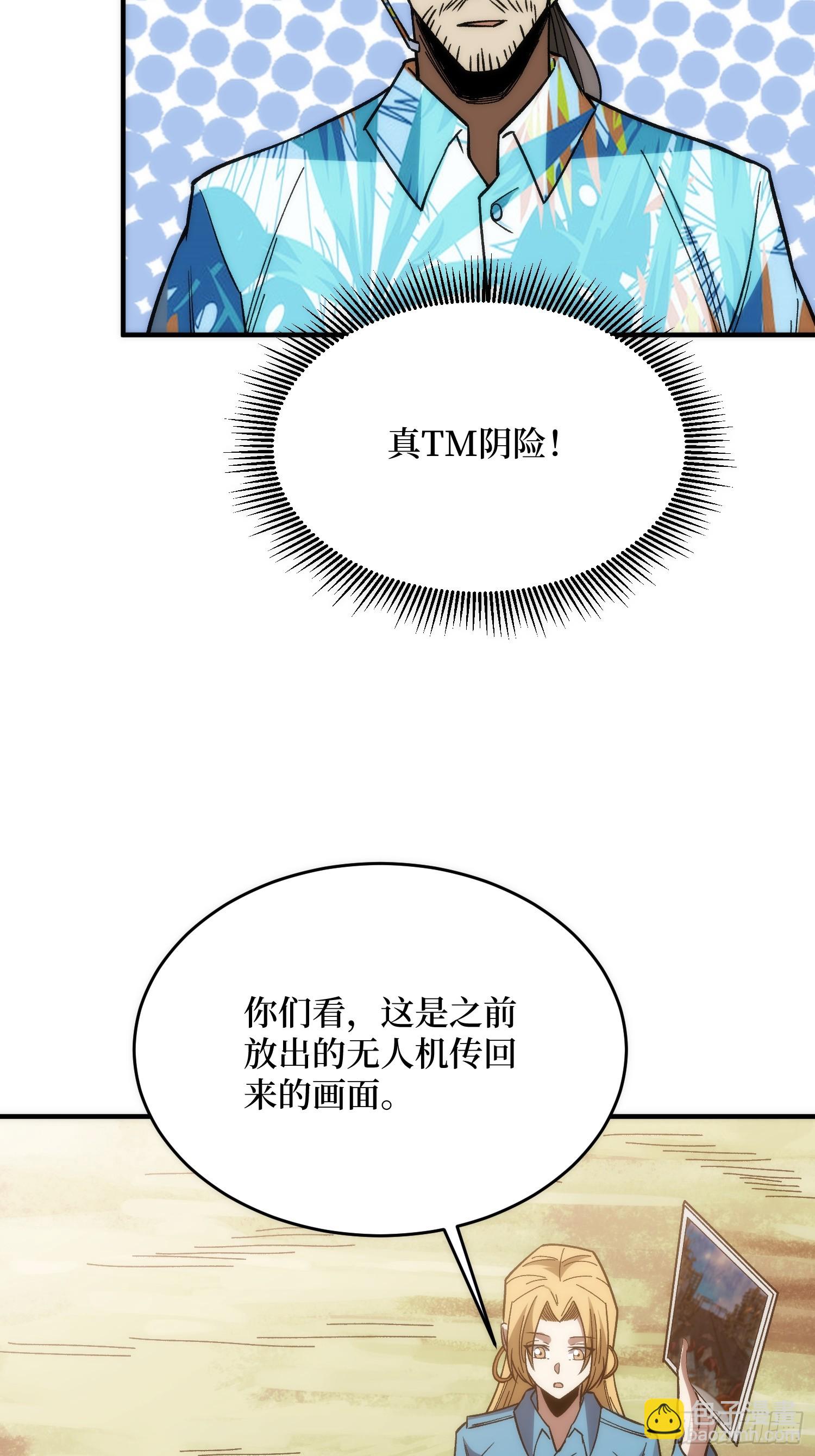 第250话 再进化！24