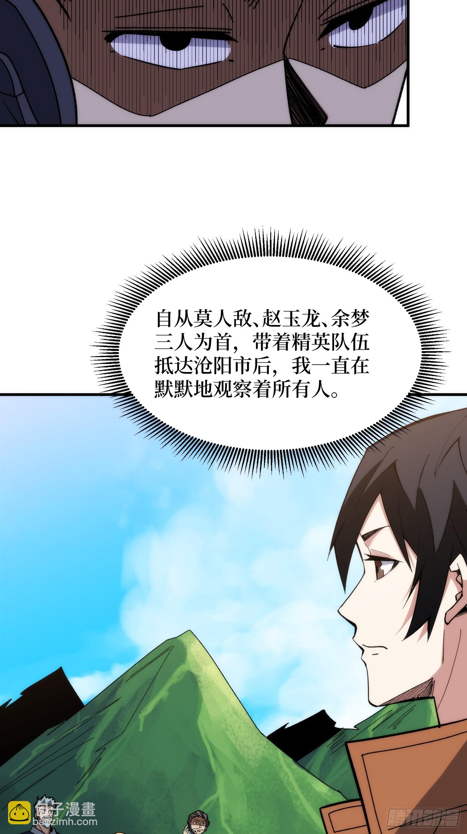 第250话 再进化！3