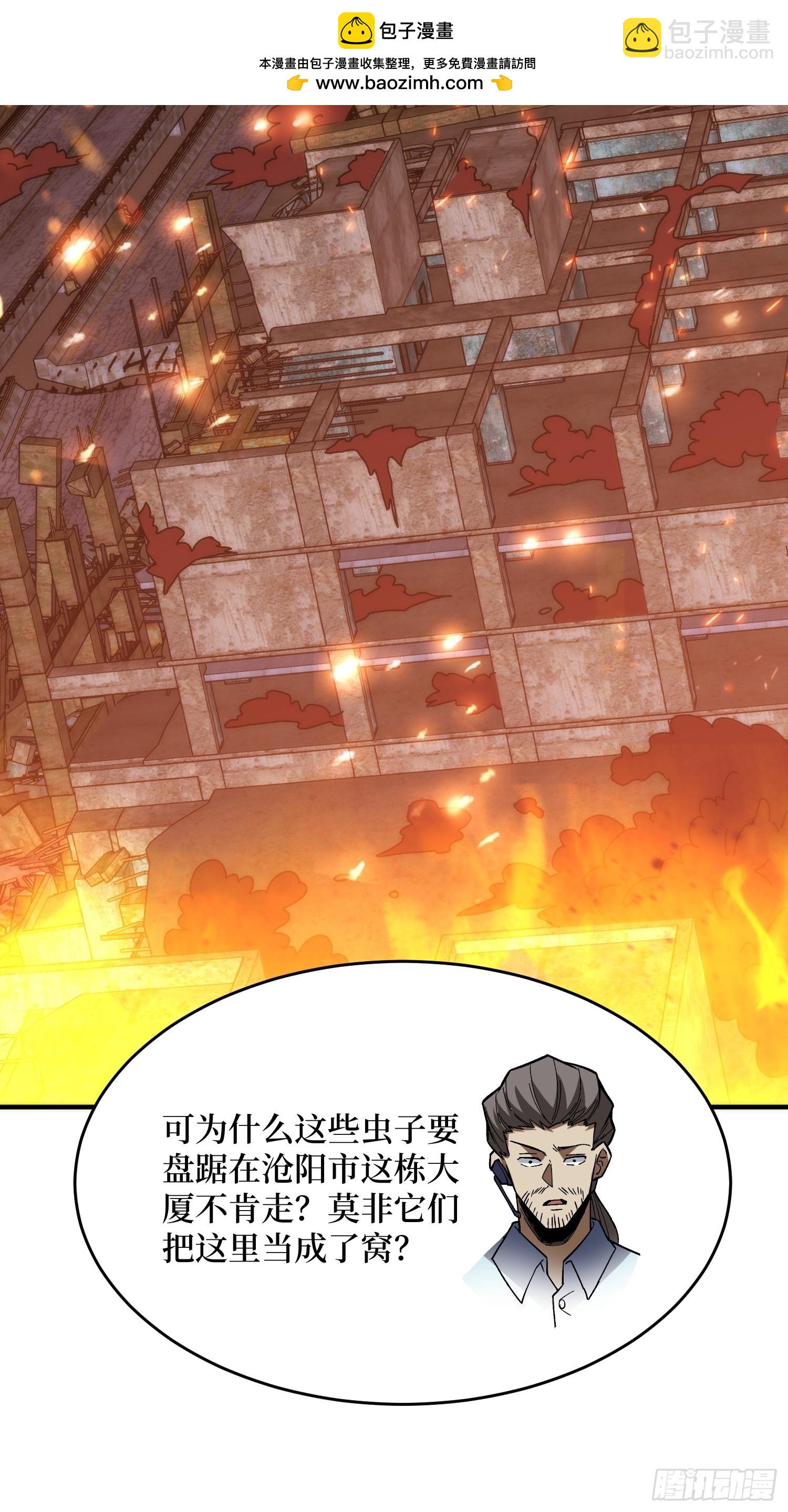 第250话 再进化！32