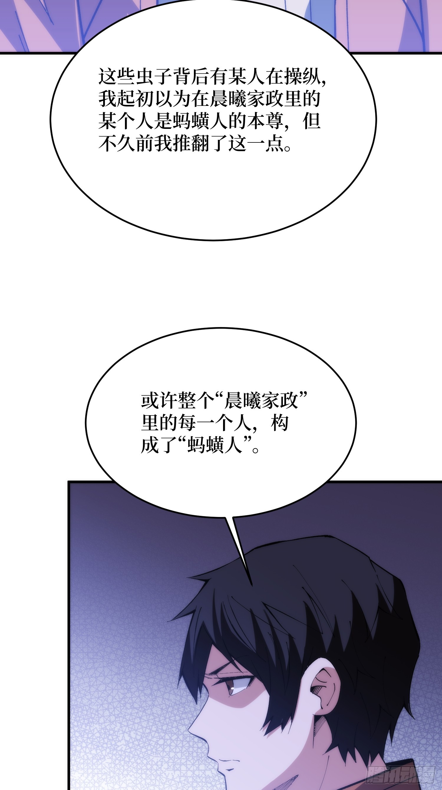第250话 再进化！34