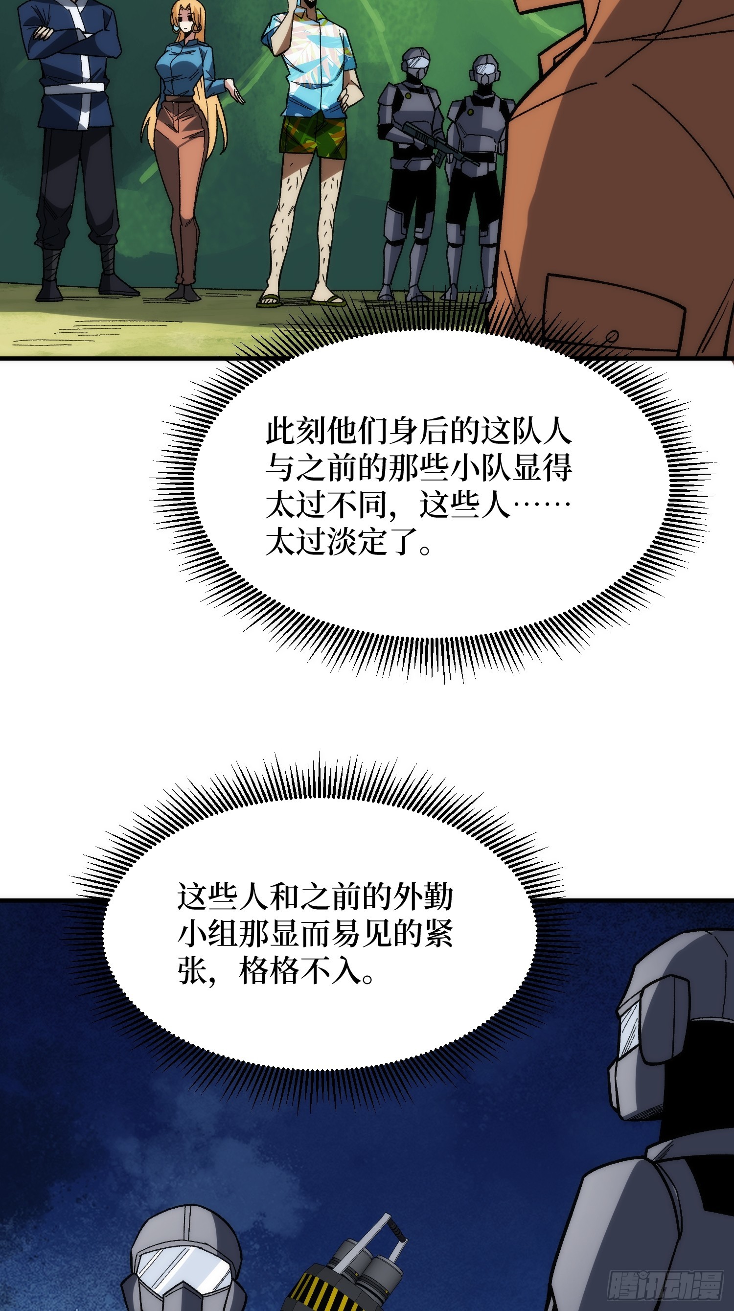 第250话 再进化！4