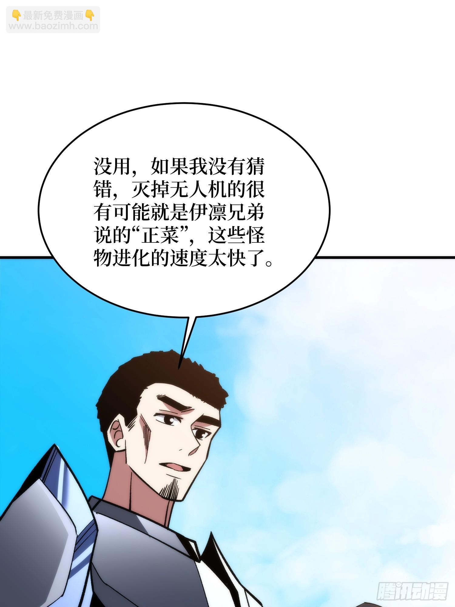 第250话 再进化！42