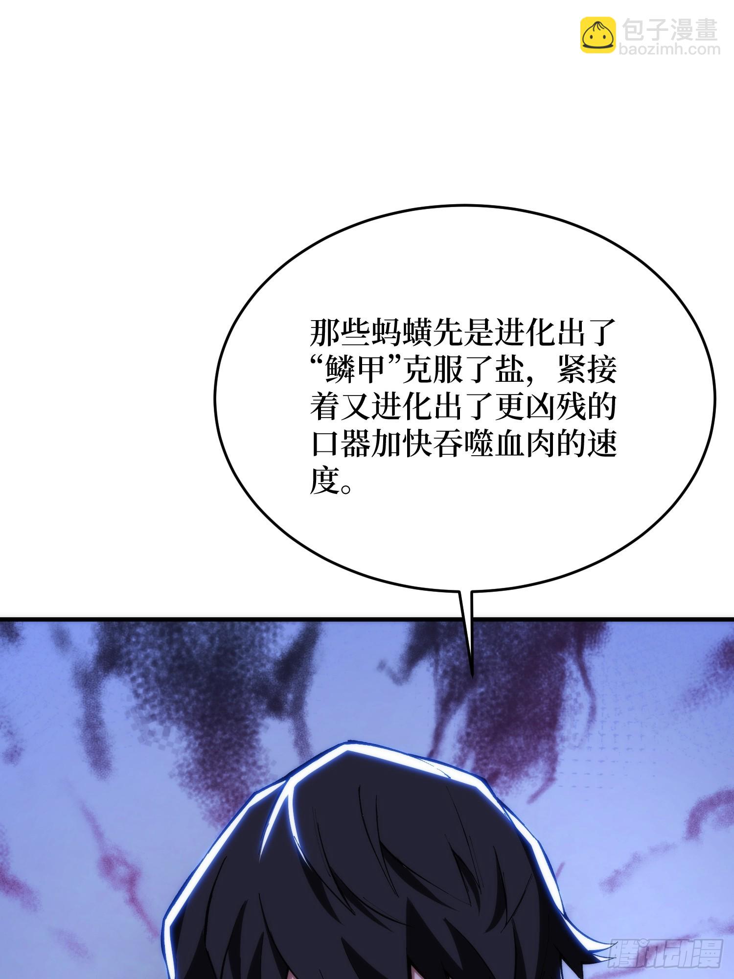 第250话 再进化！47