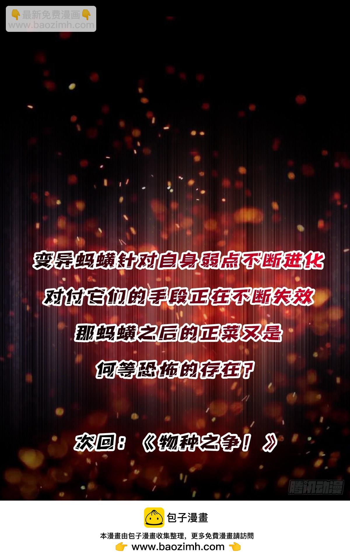 第250话 再进化！49