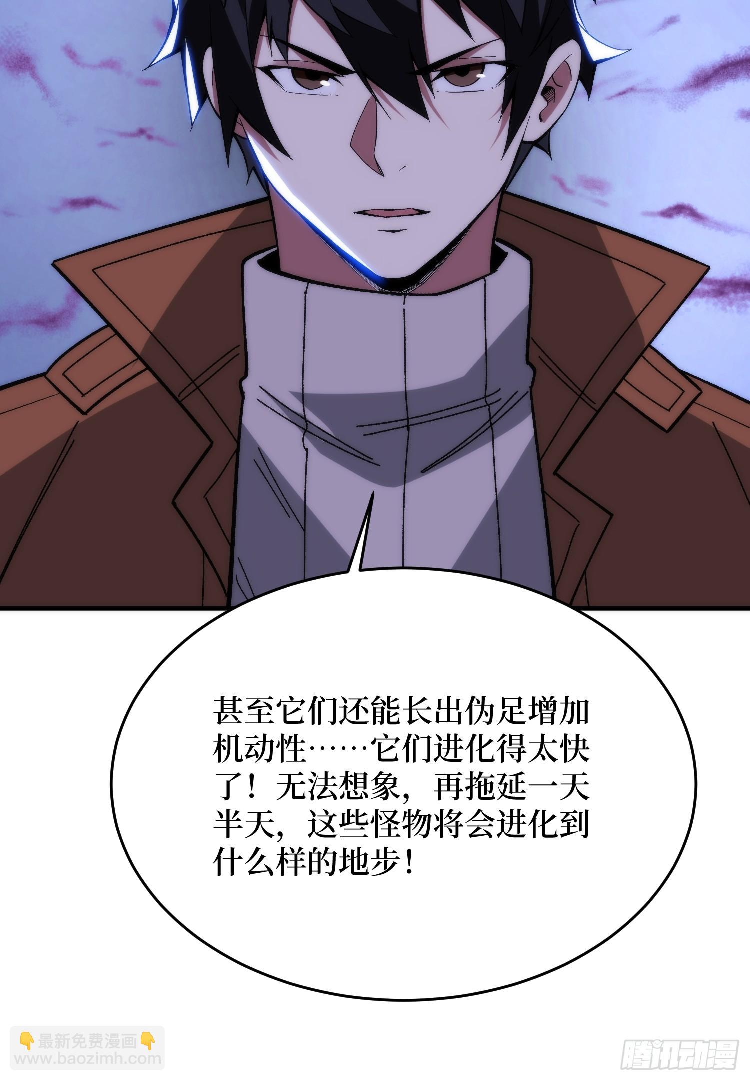 第250话 再进化！52