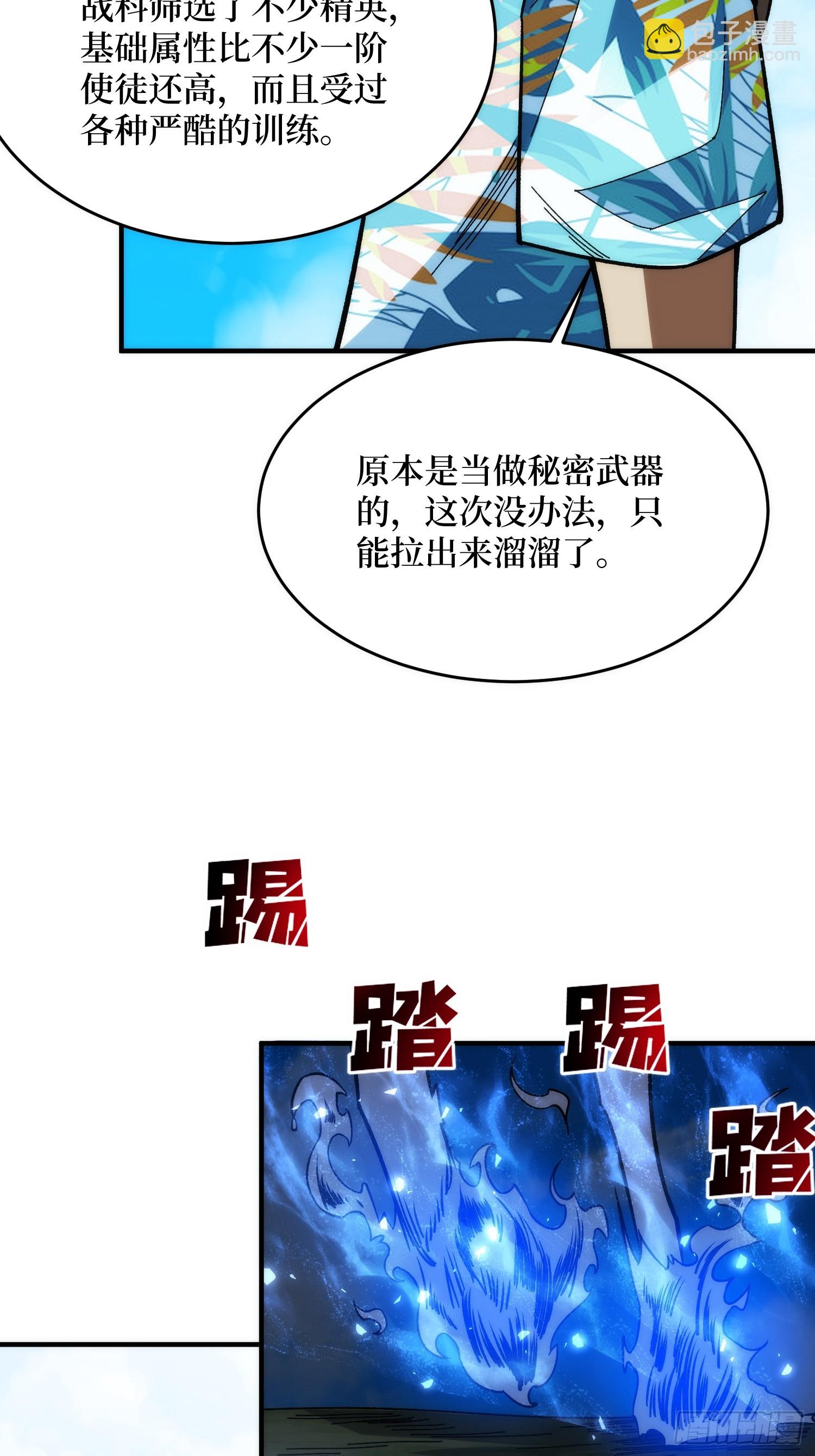 第250话 再进化！8