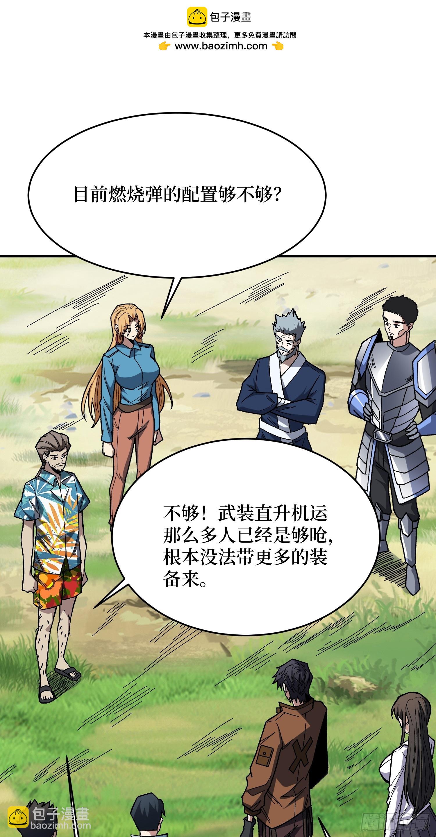 第251话 物种之争1