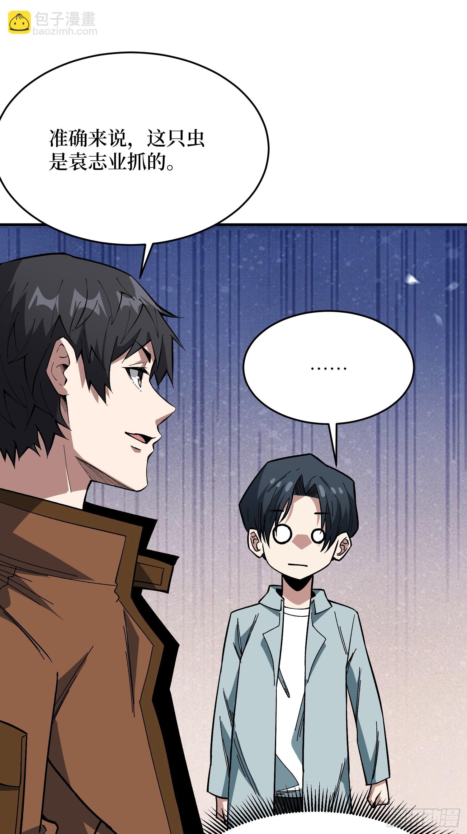 第251话 物种之争10