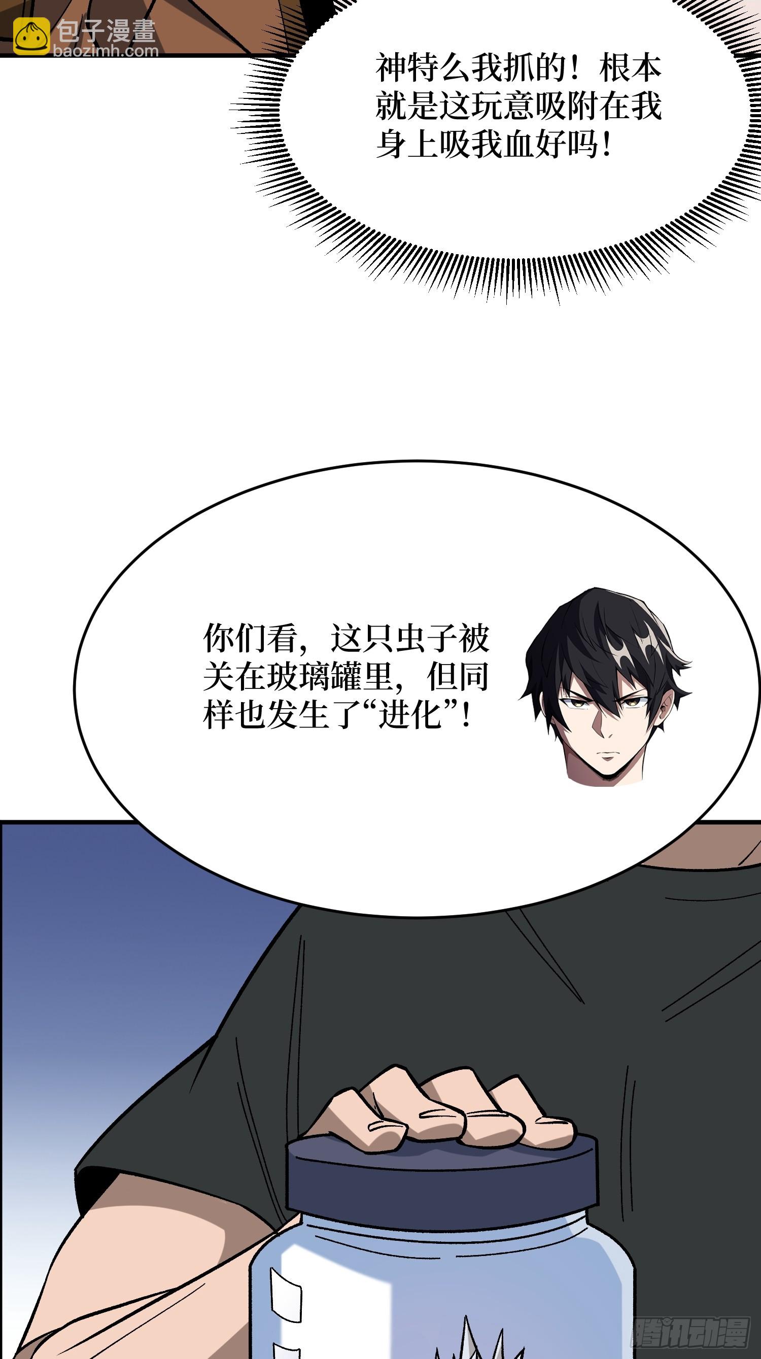 第251话 物种之争11