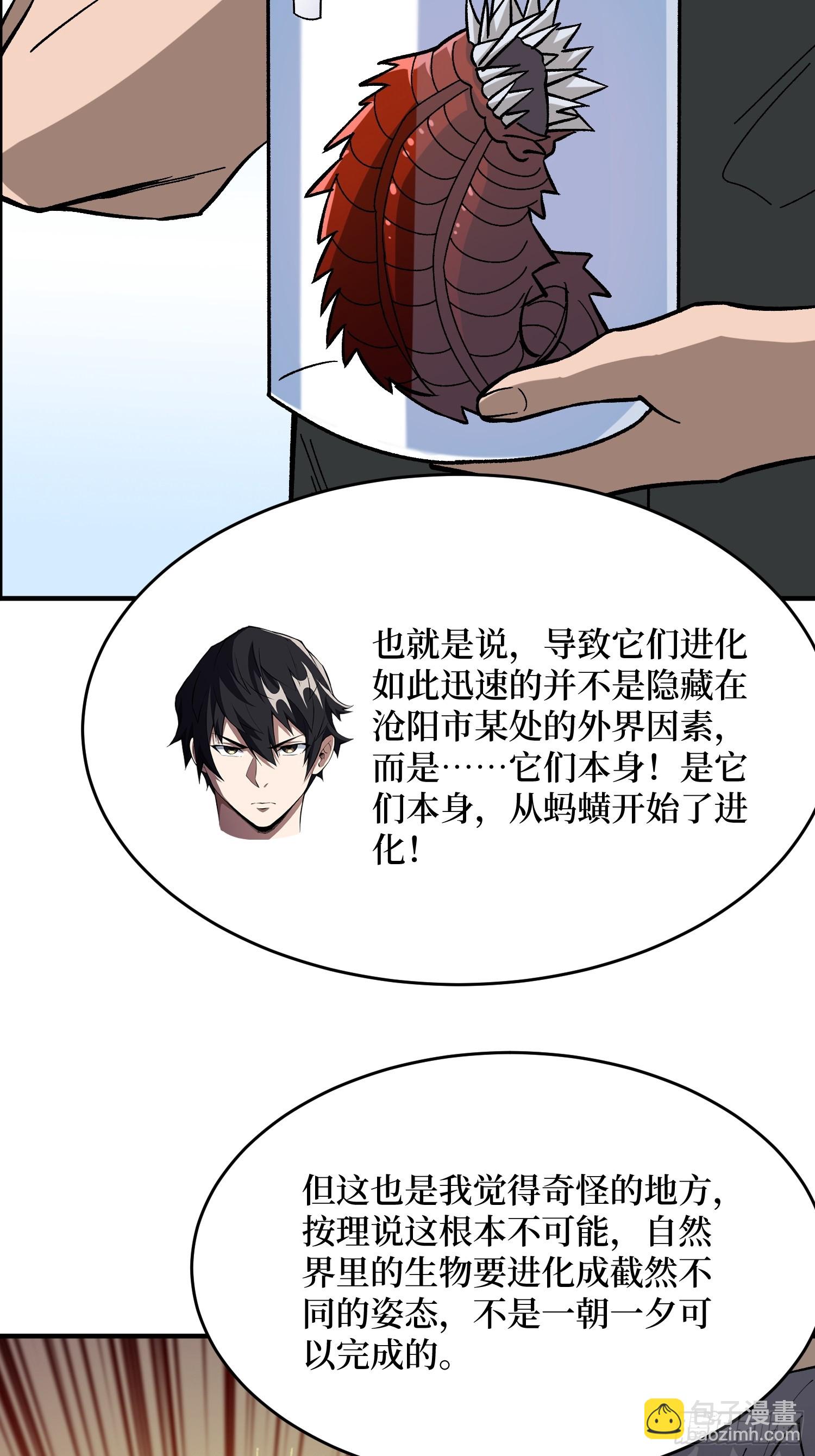 第251话 物种之争12