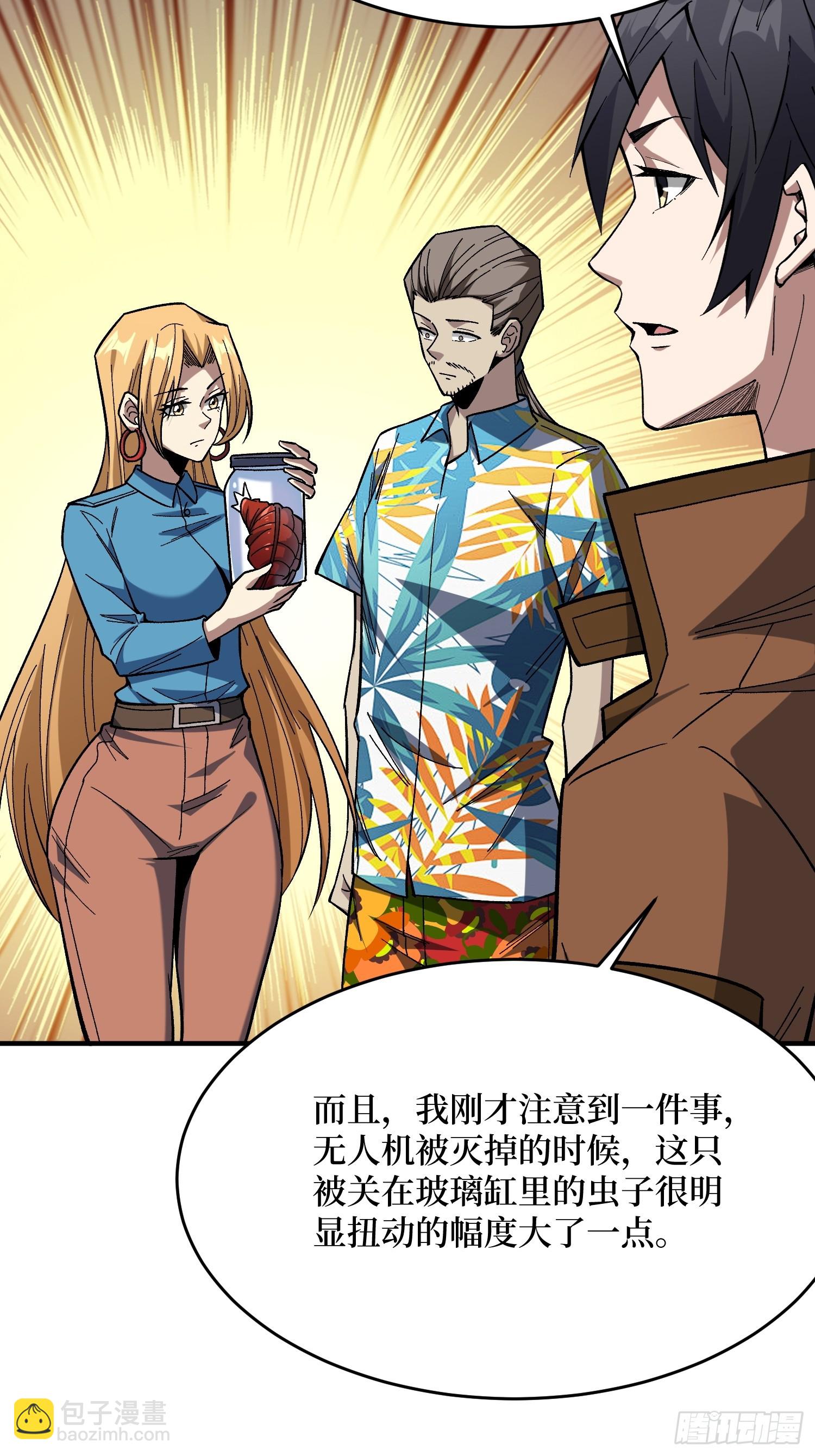 第251话 物种之争13