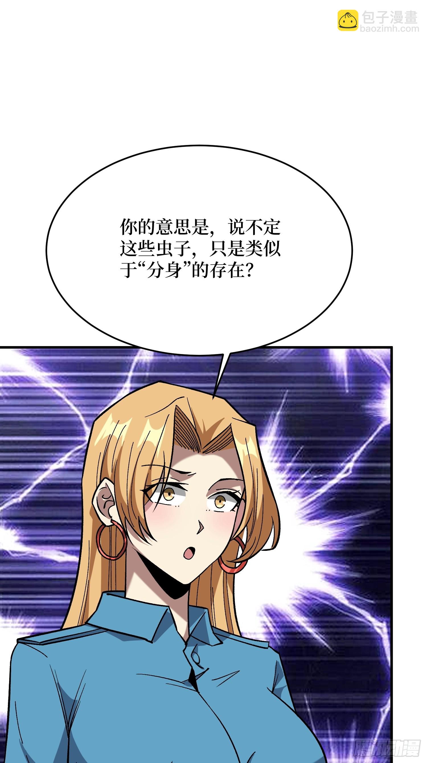 第251话 物种之争15
