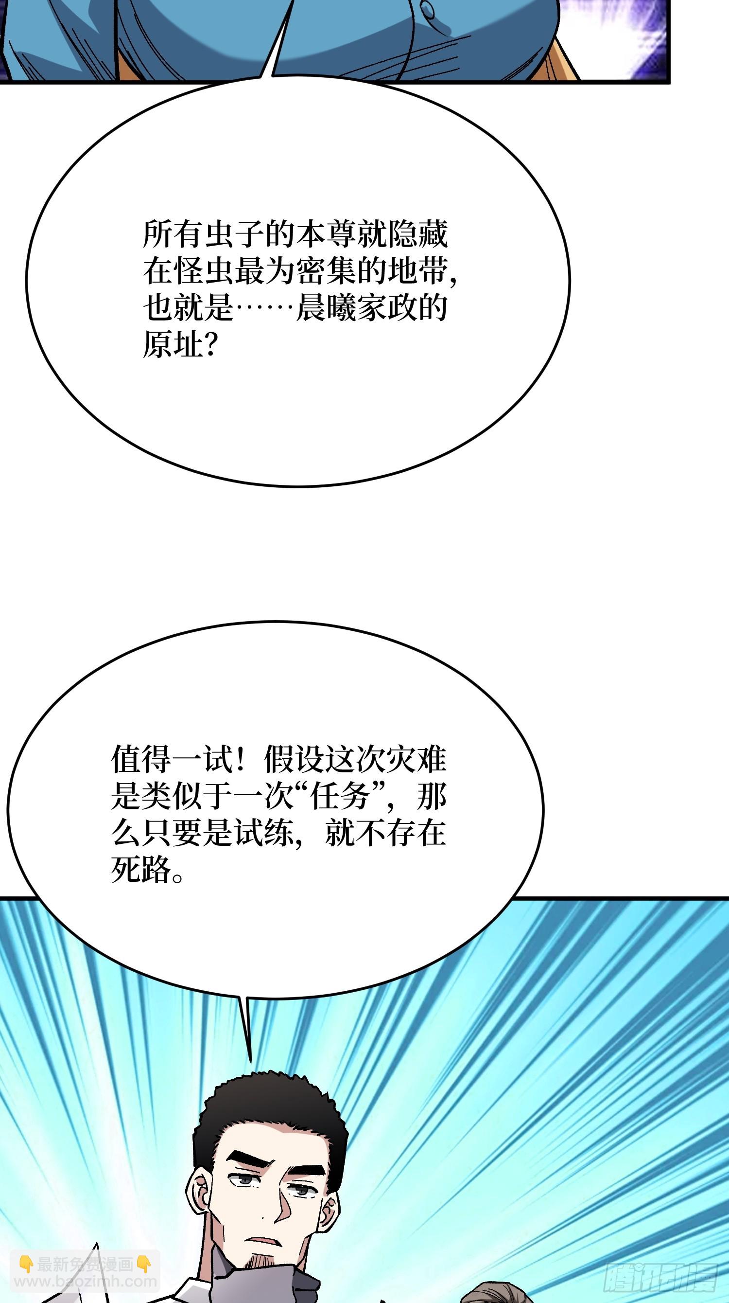 第251话 物种之争16