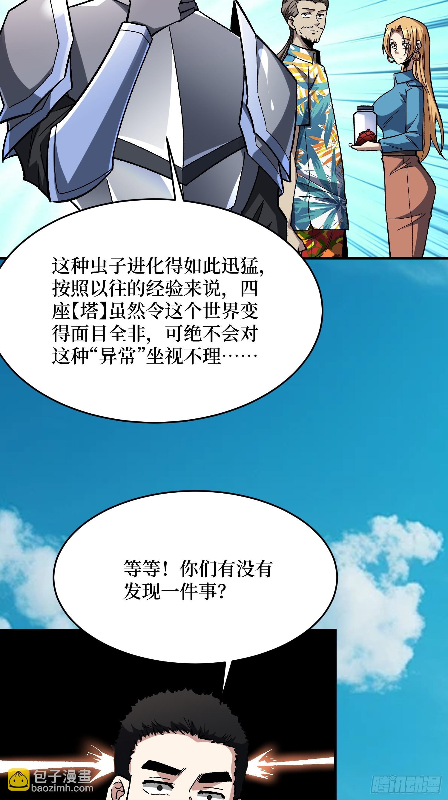 第251话 物种之争17