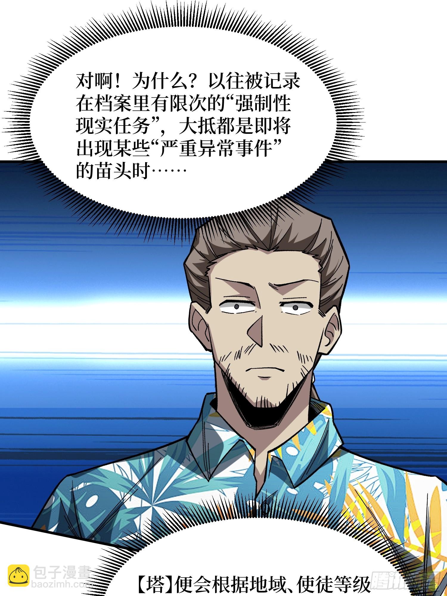 第251话 物种之争19