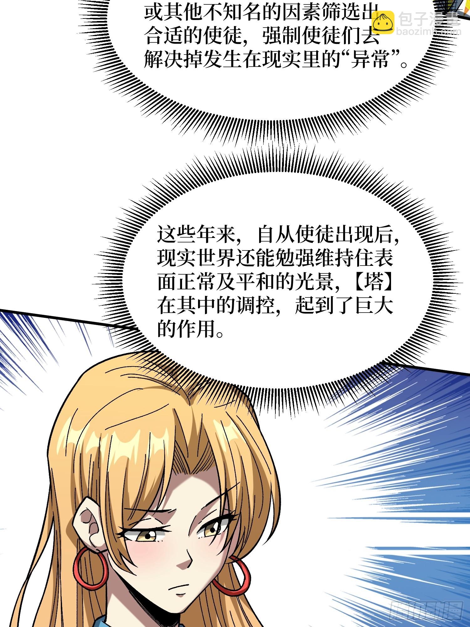 第251话 物种之争20