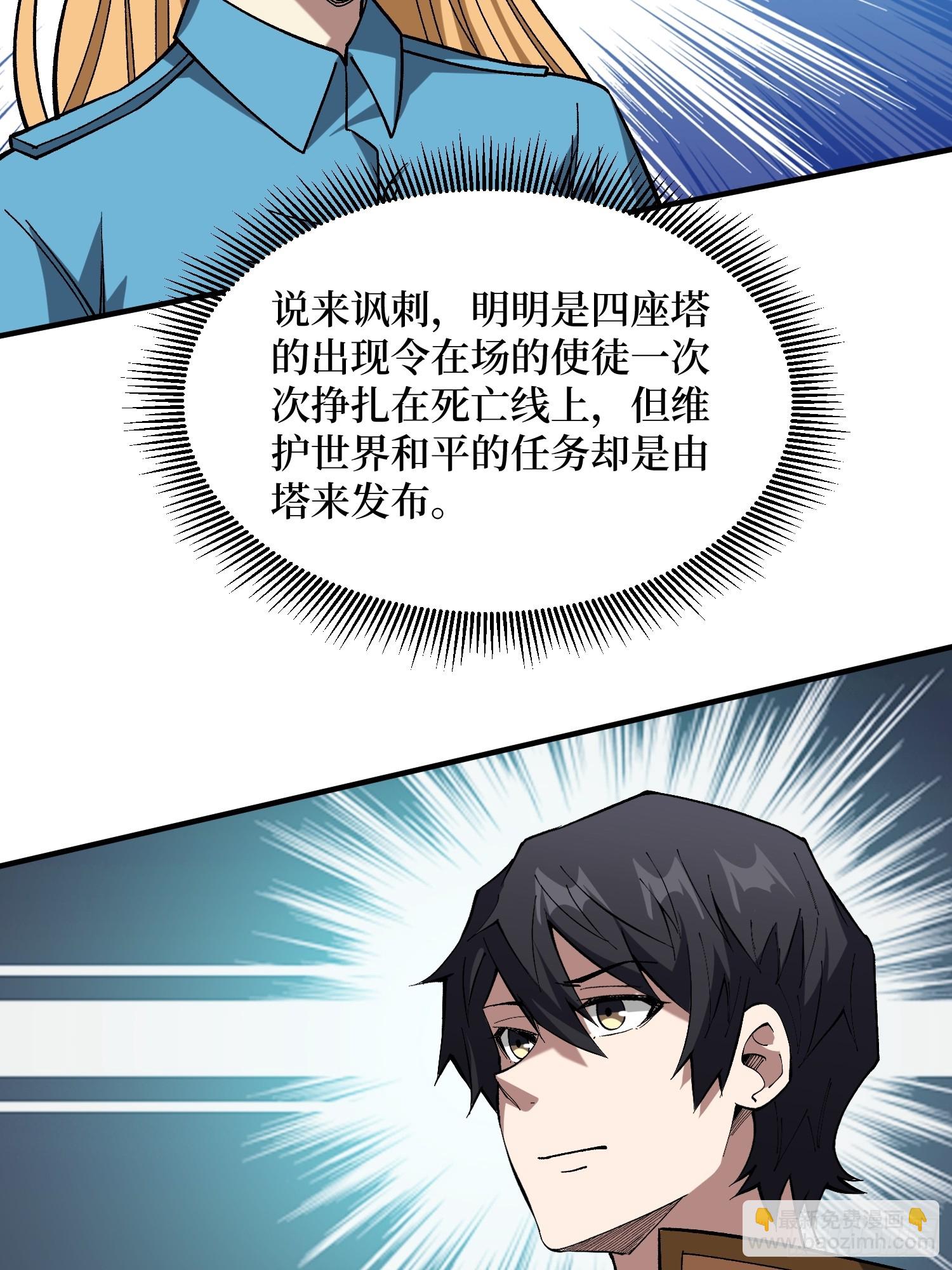 第251话 物种之争21
