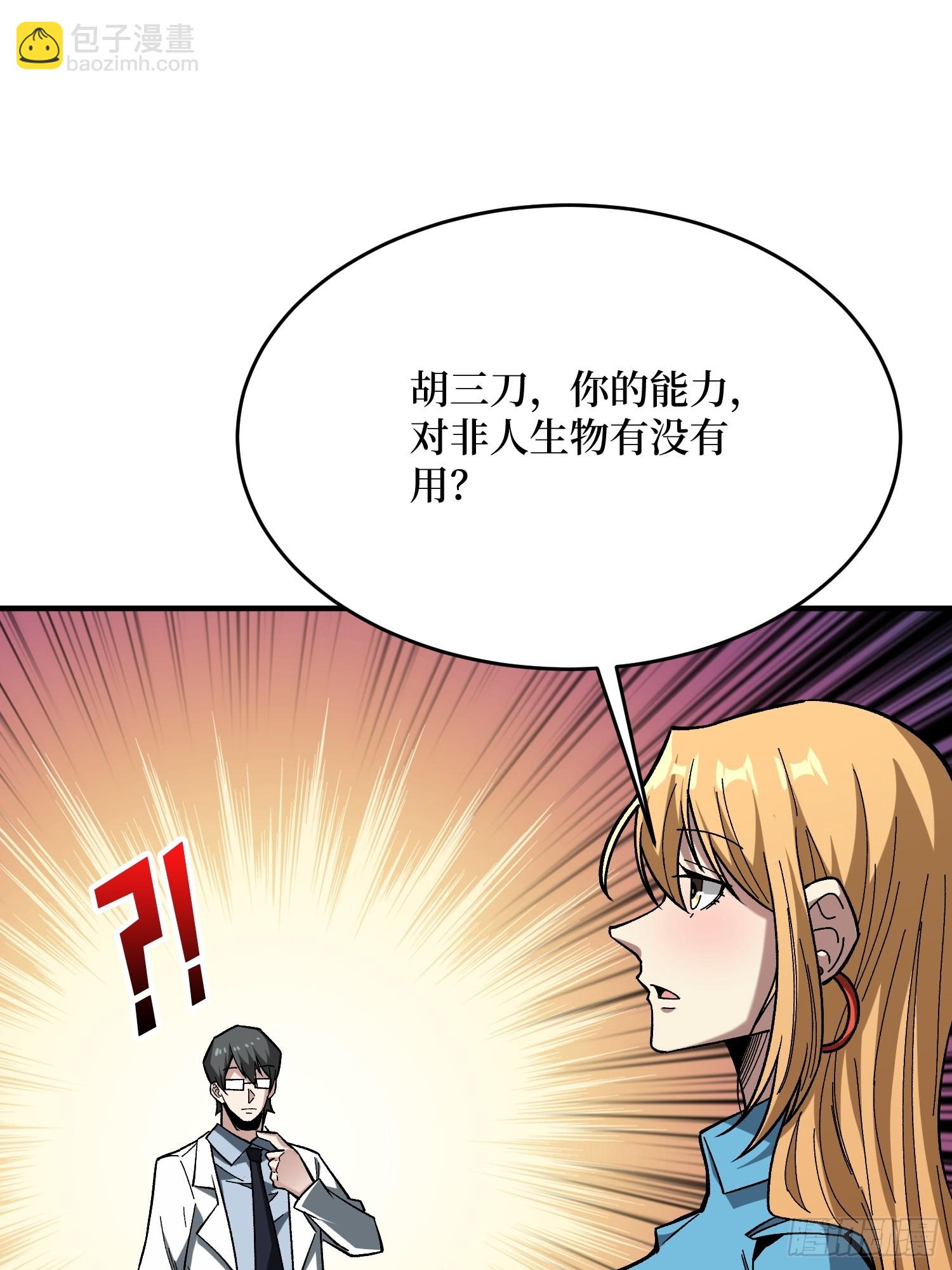 第251话 物种之争25