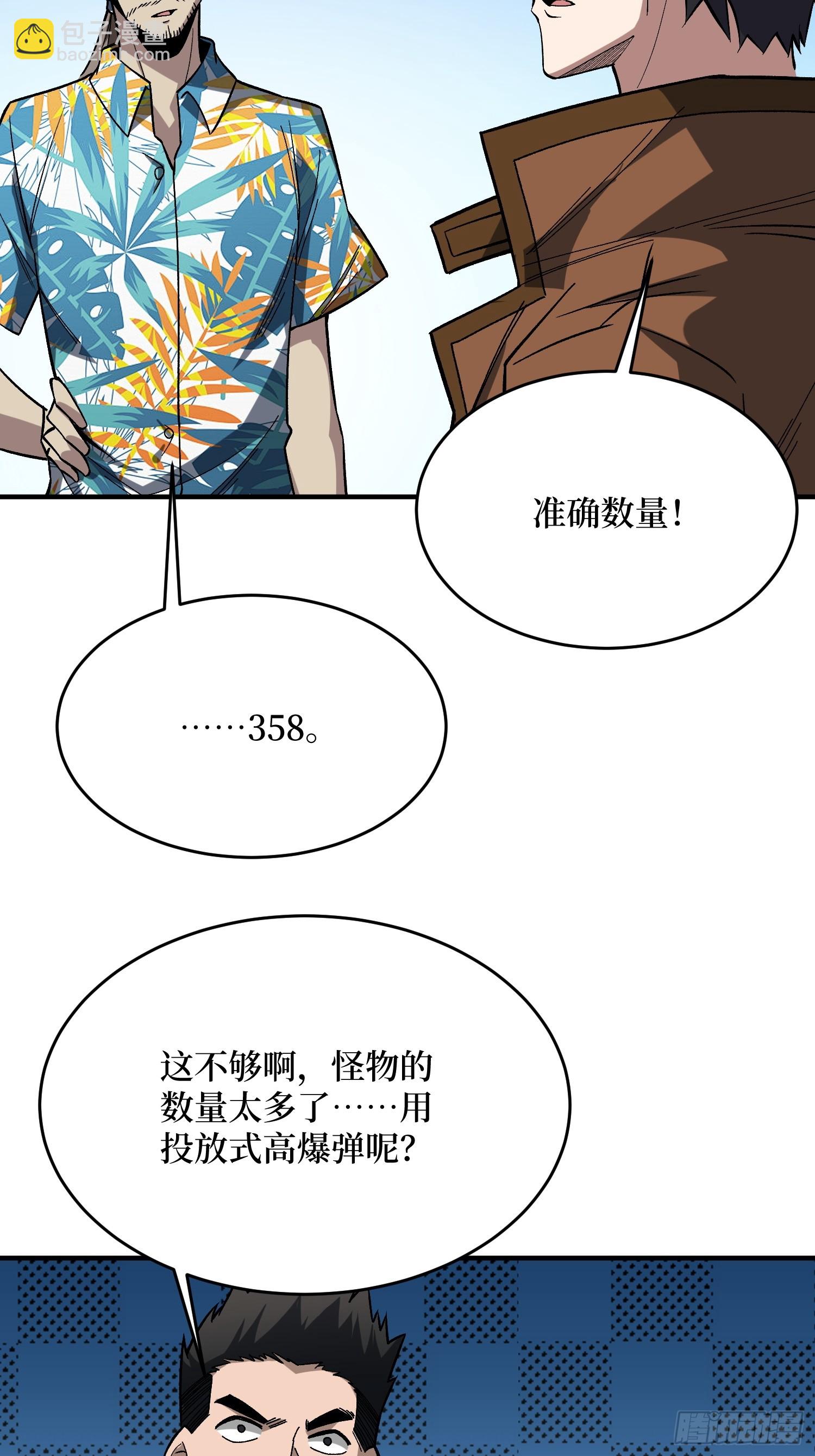 第251话 物种之争3