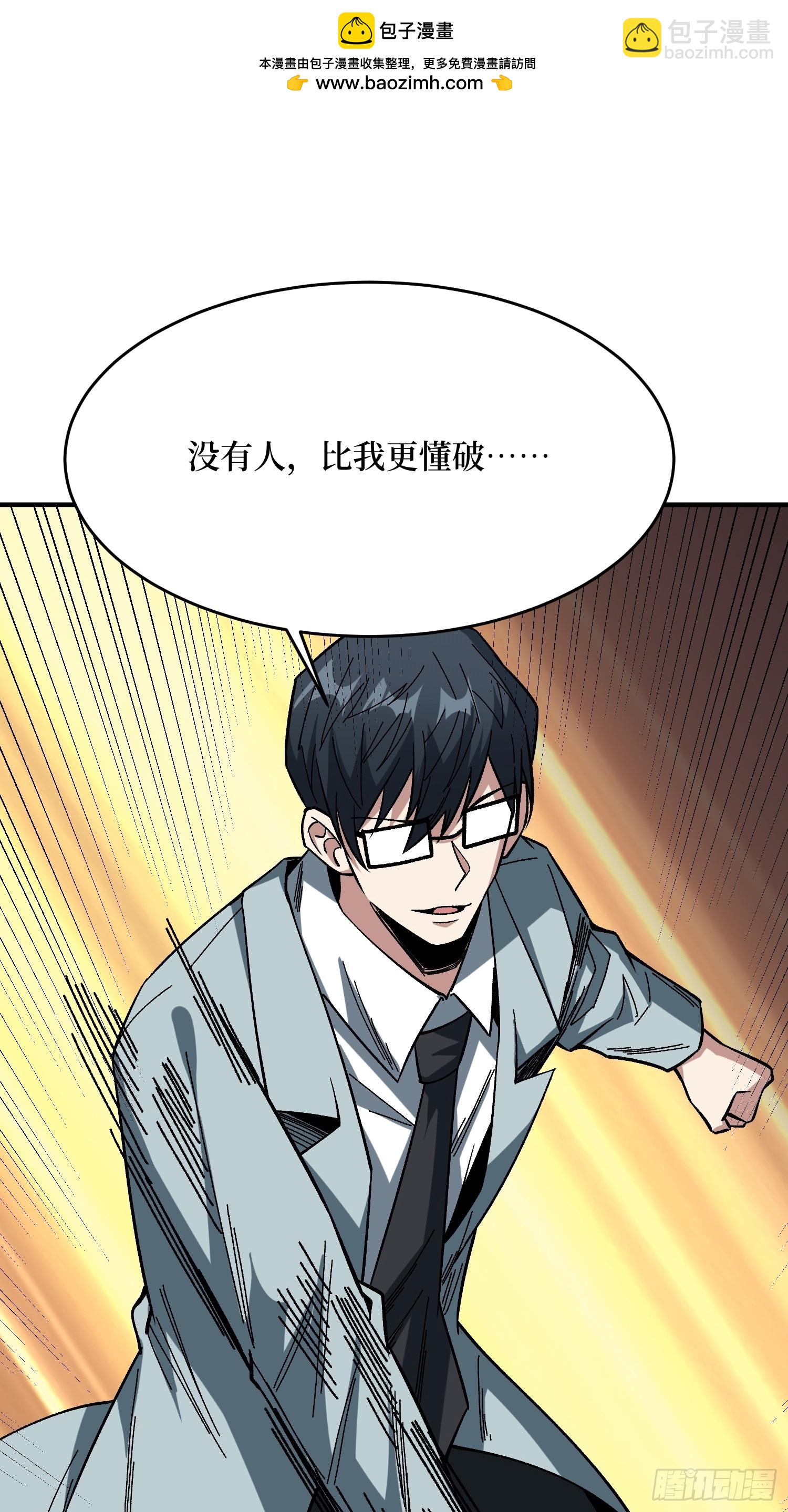 第251话 物种之争30