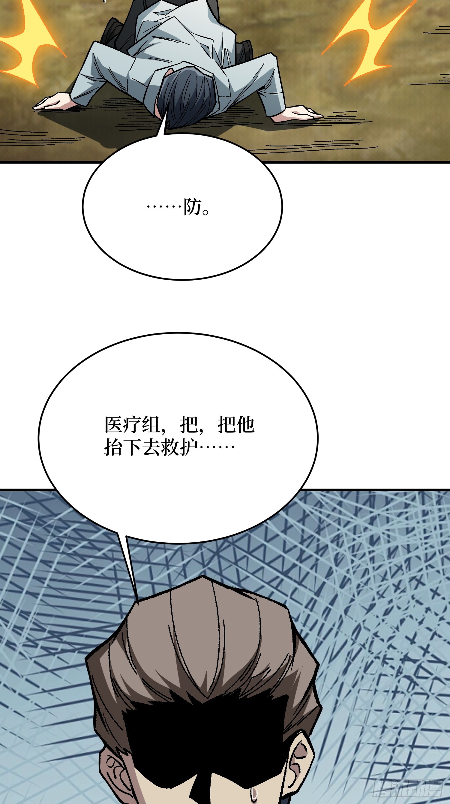 第251话 物种之争33