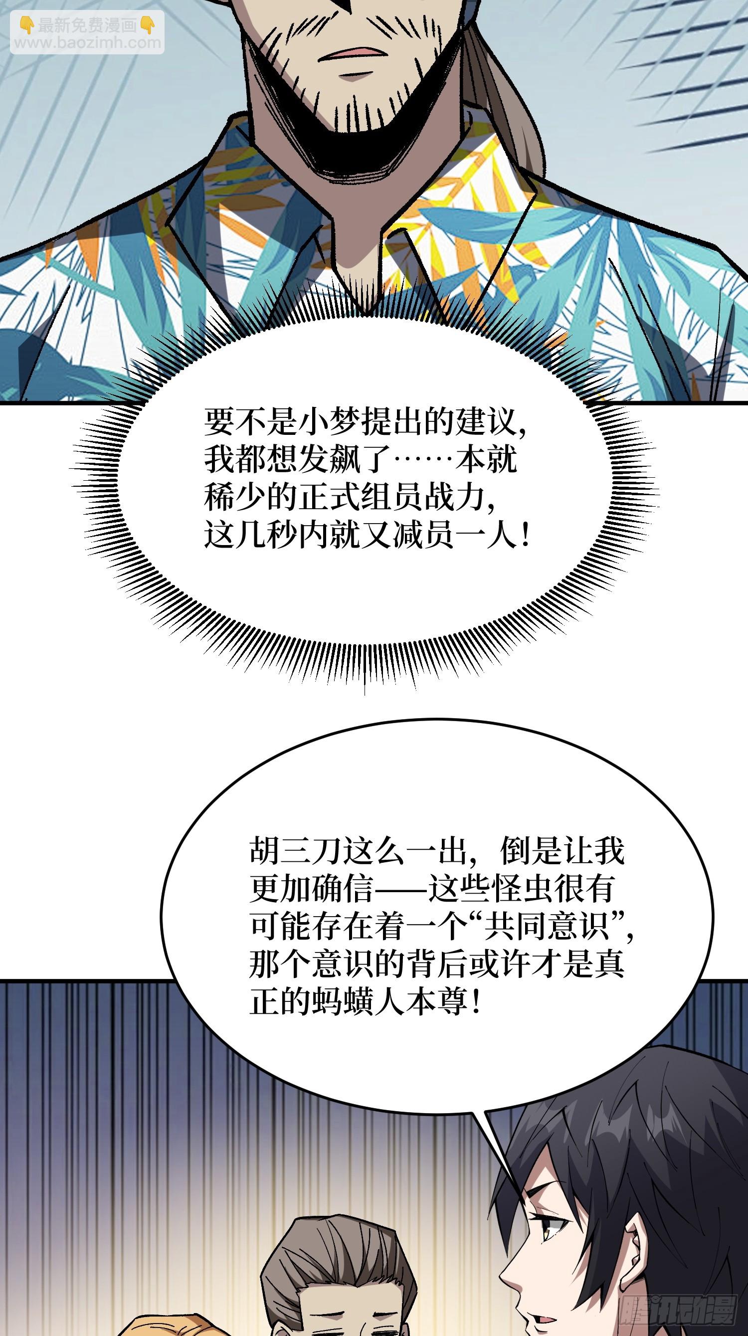 第251话 物种之争34