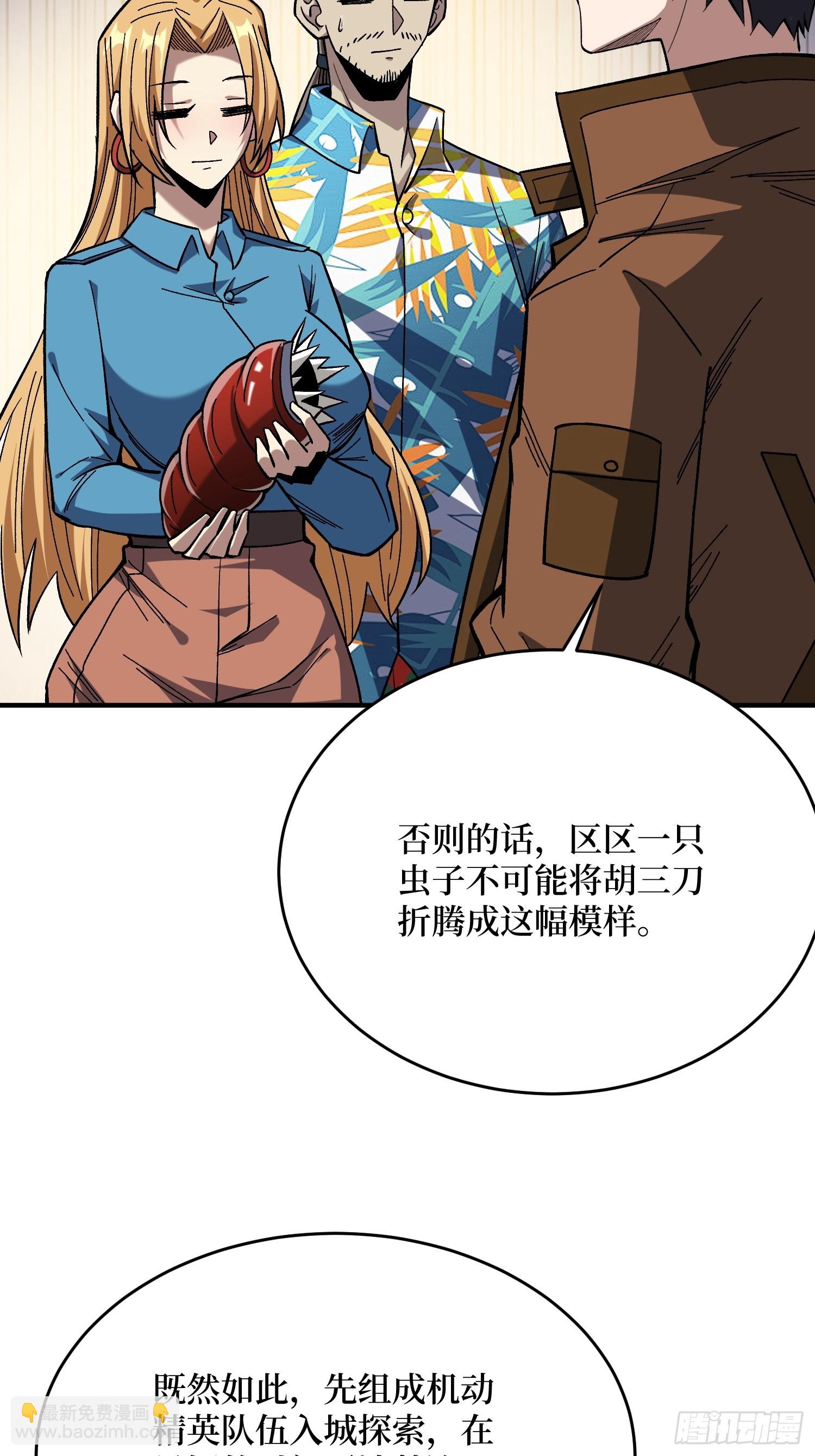 第251话 物种之争35