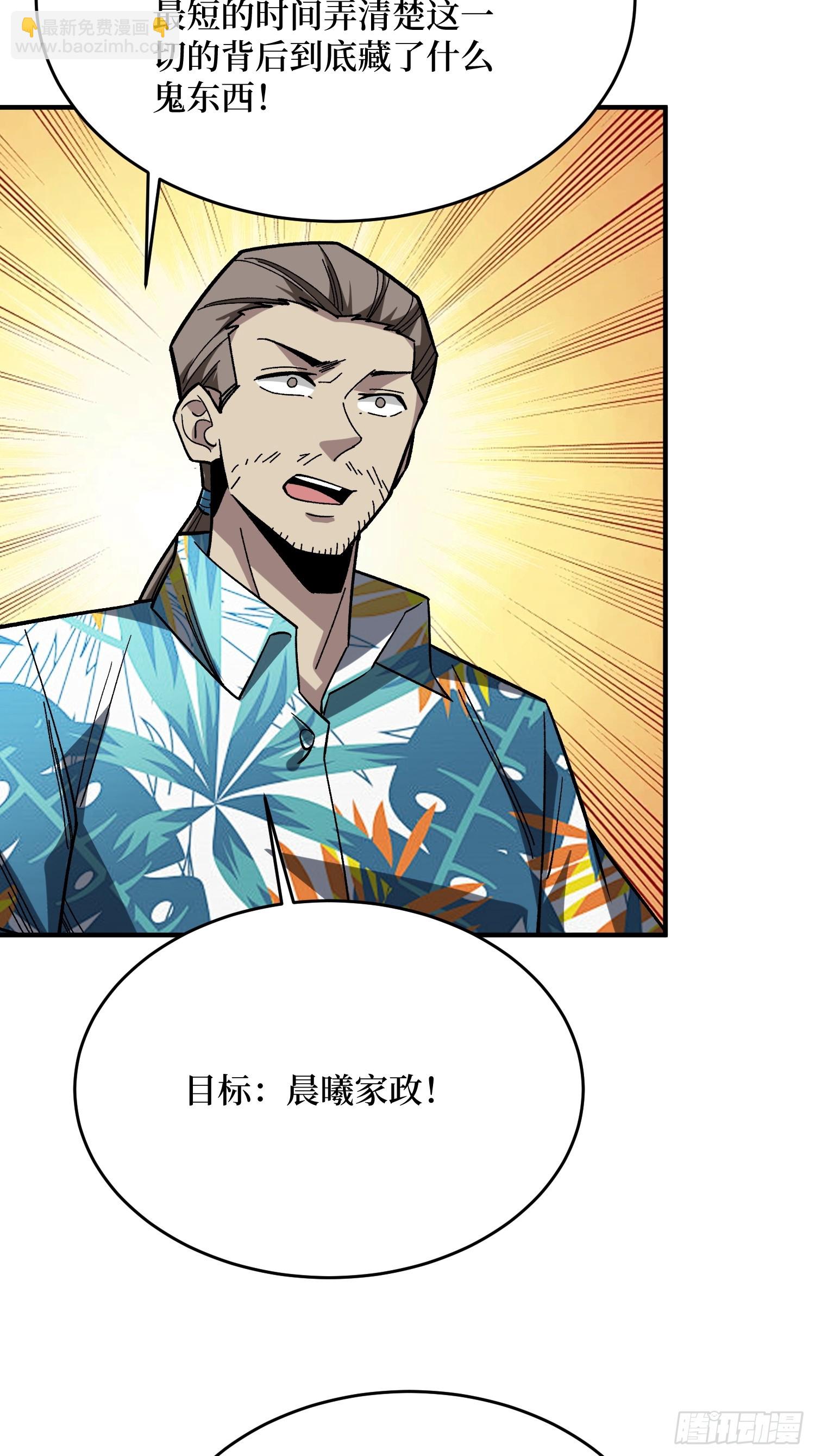 第251话 物种之争36