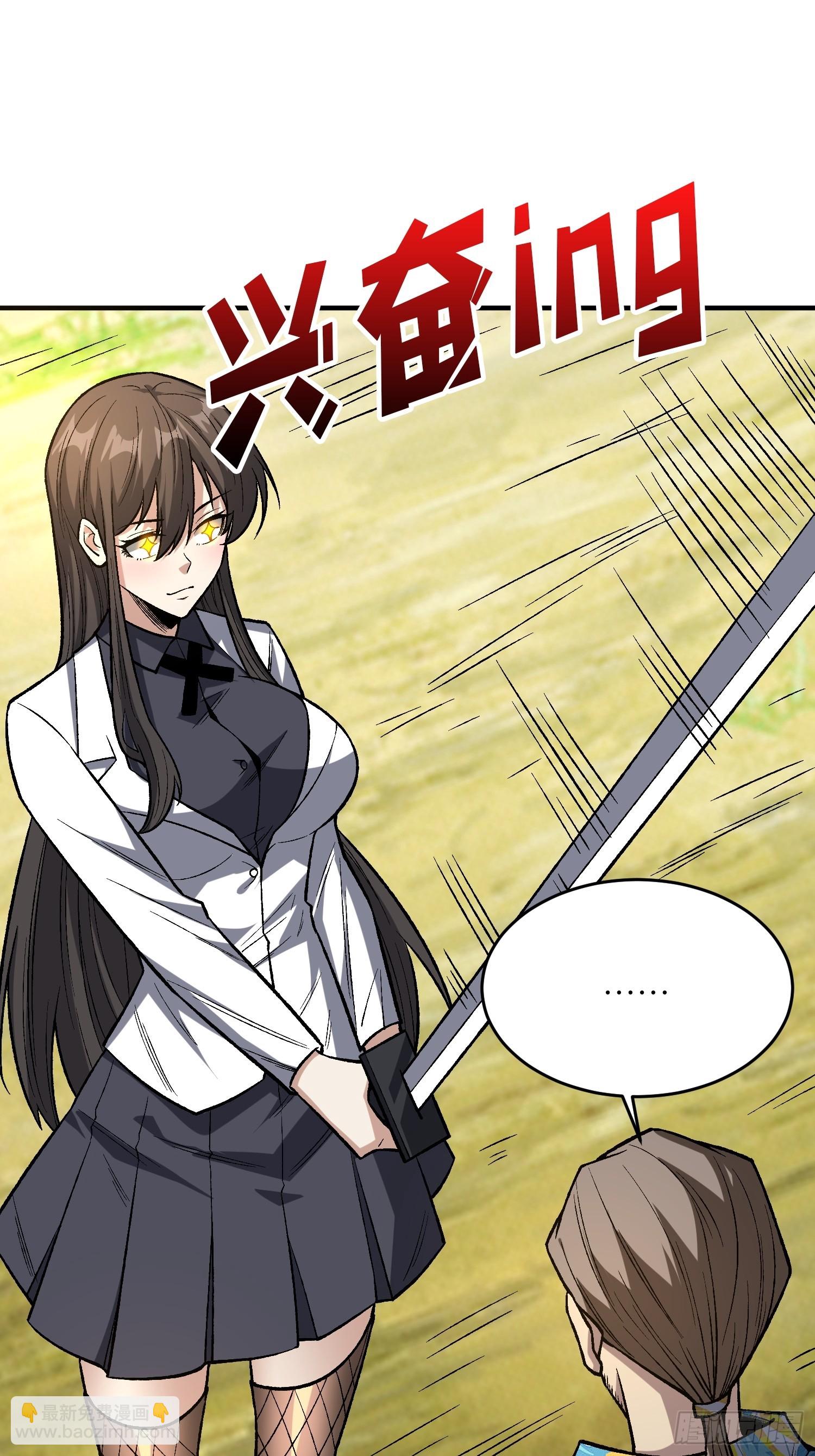 第251话 物种之争39