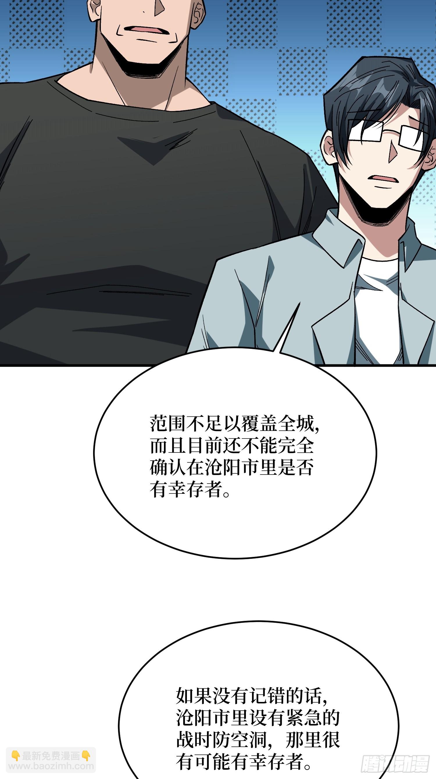 第251话 物种之争4