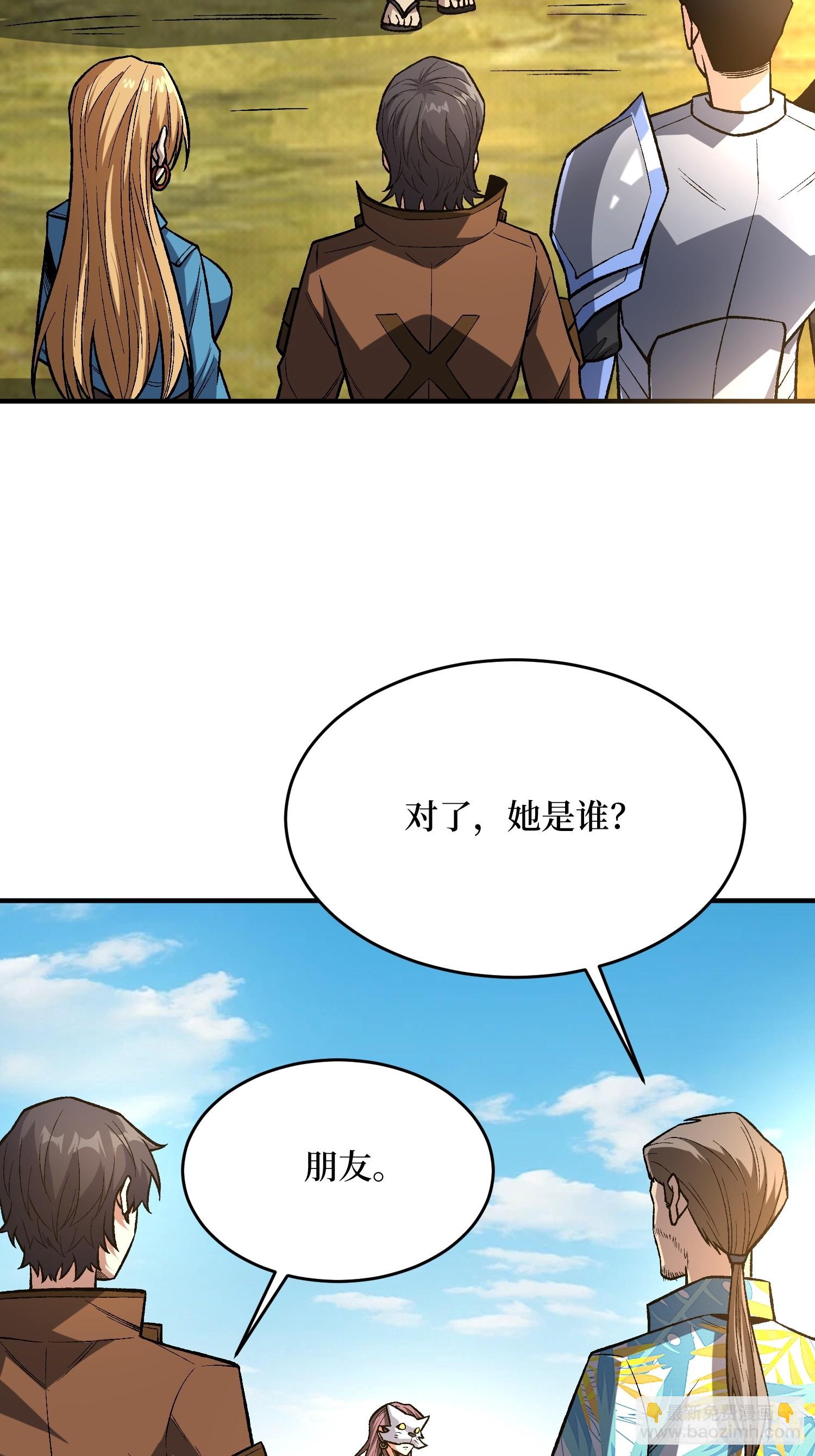 第251话 物种之争41