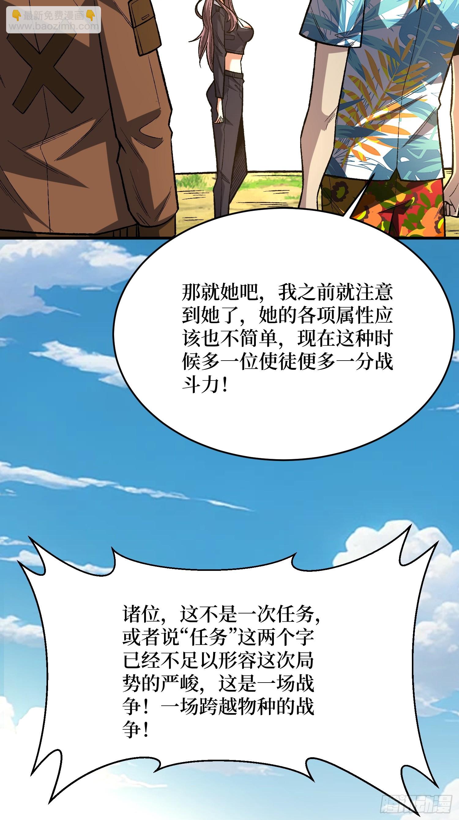 第251话 物种之争42